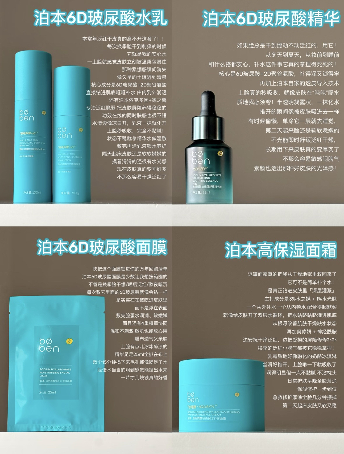 干敏肌“救场王”来了！泊本6D系列把我从泛红干绷里捞出来了，现在脸皮稳得一批！