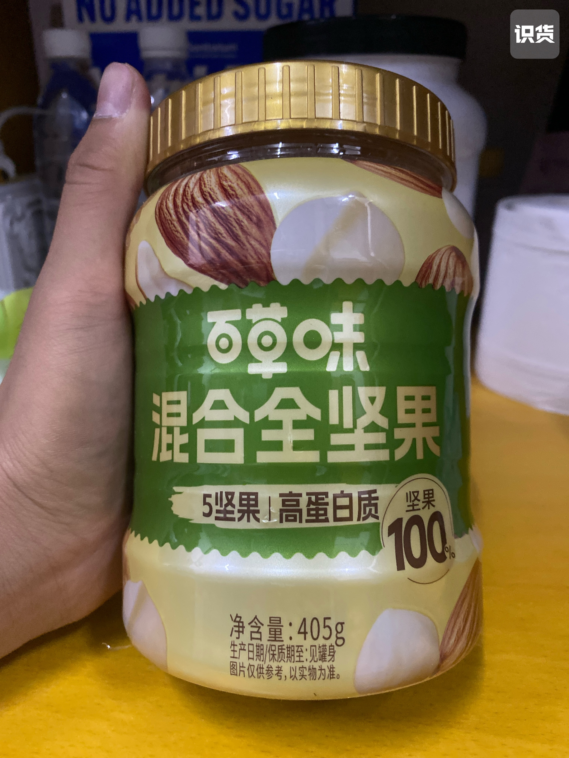 好食！
