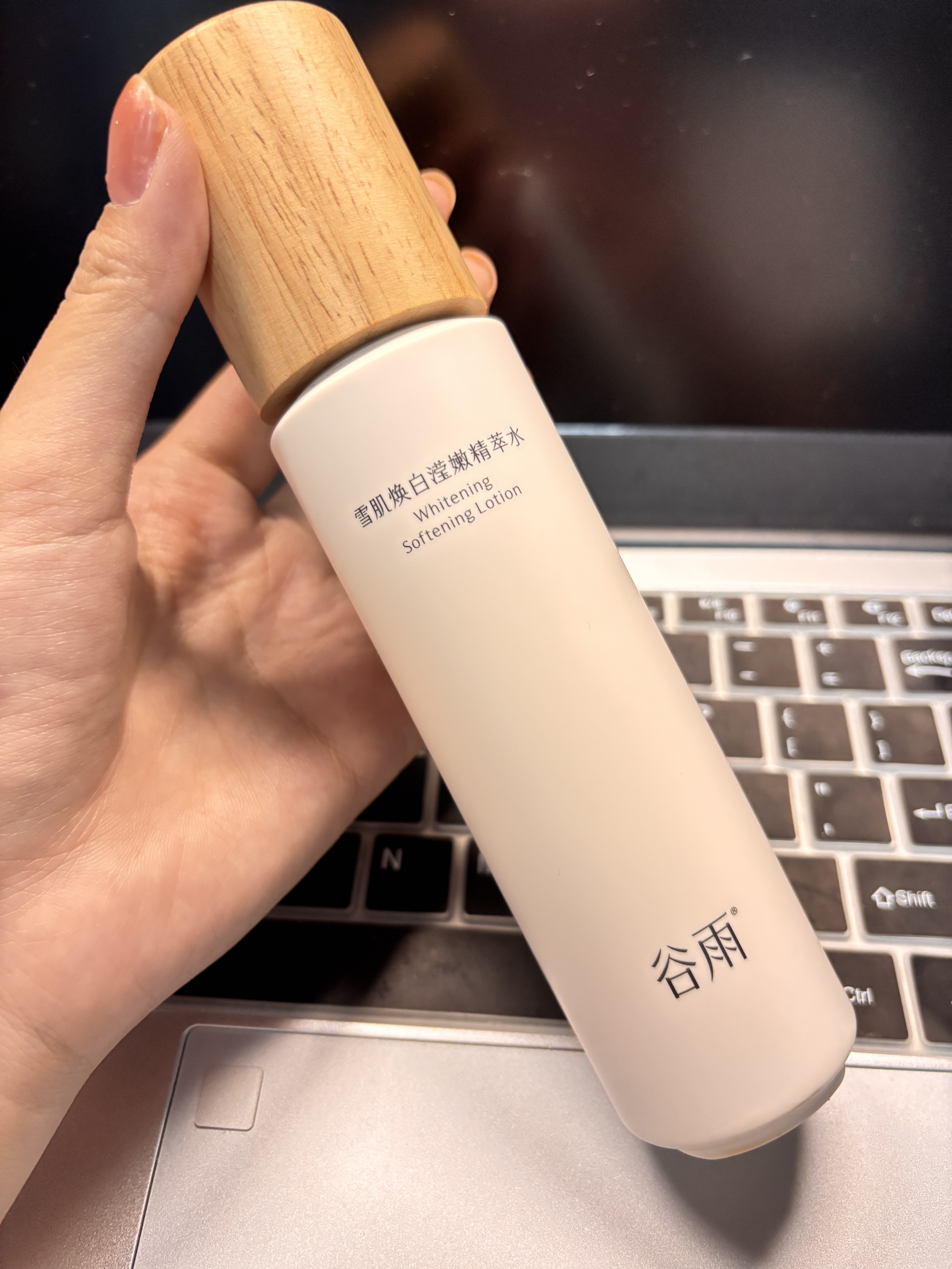 谷雨的水乳我真的很喜欢！