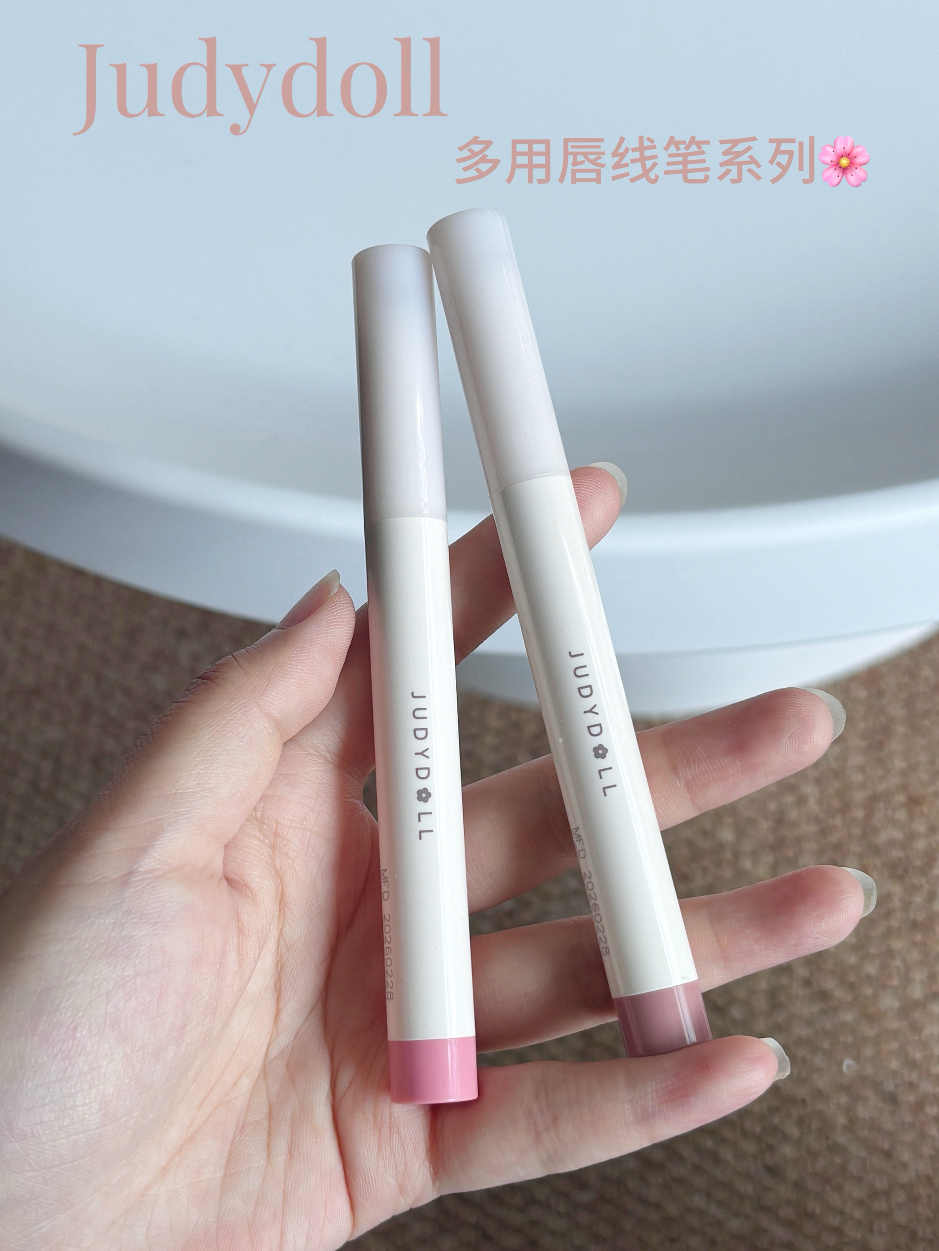 冷皮天菜✨橘朵冷调唇线笔！一笔画出丰满唇