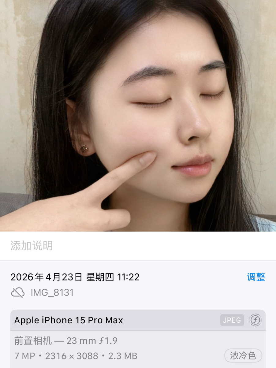 朋友说化完妆一般…但素颜皮肤状态不一般！
