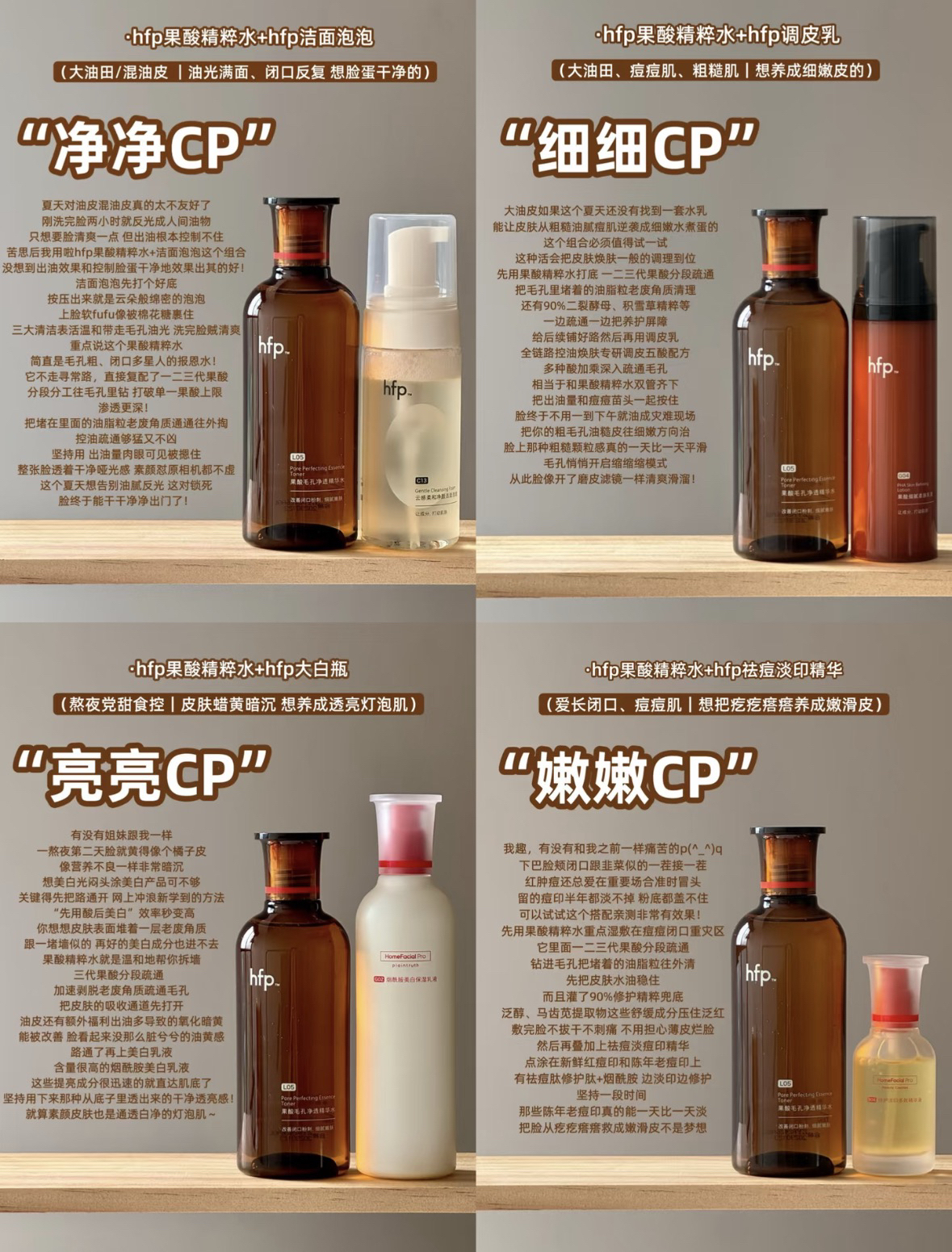 油光退散！HFP这对“净净CP”拯救了我的夏日烂脸😭