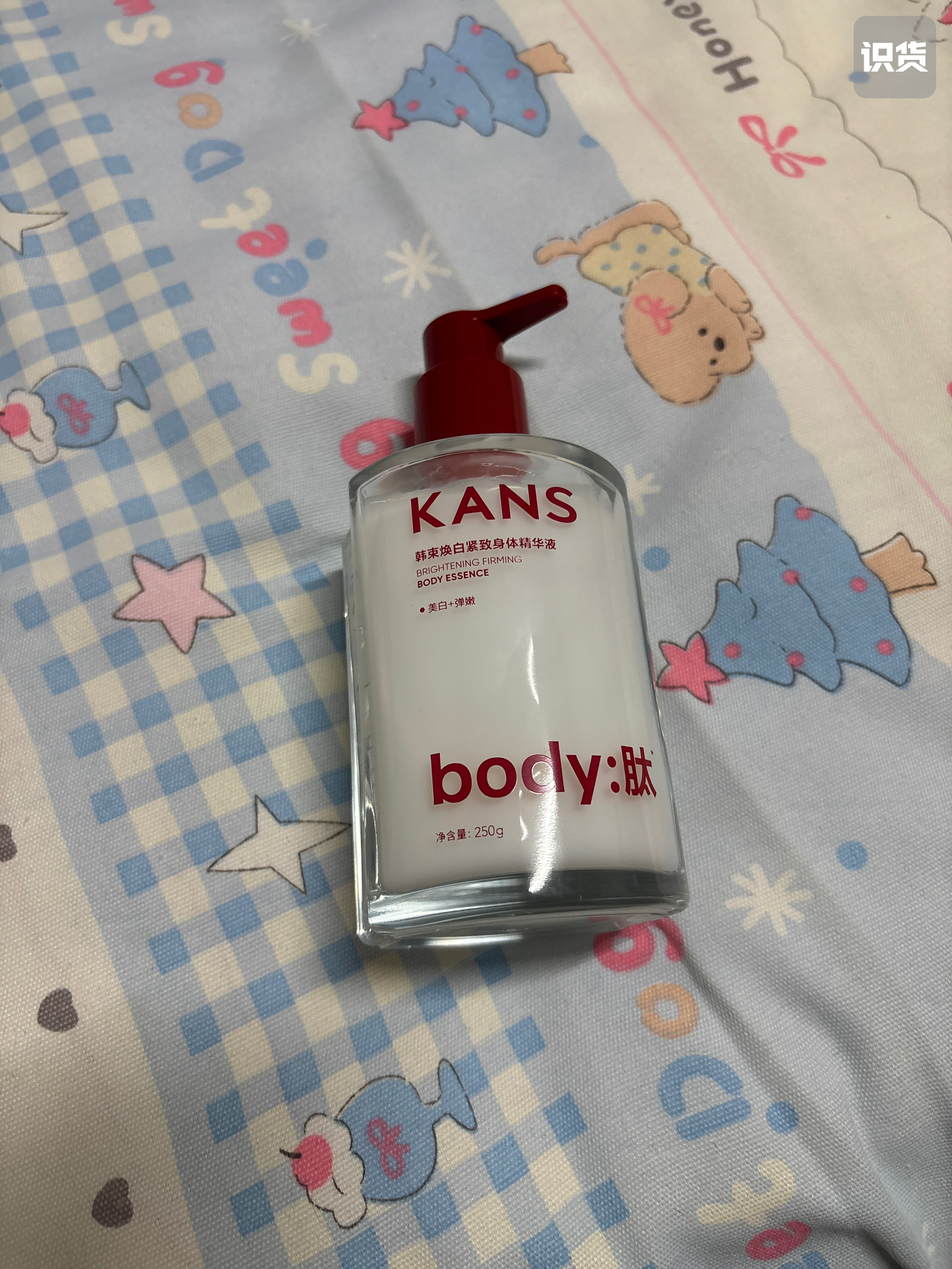 亮白瓶