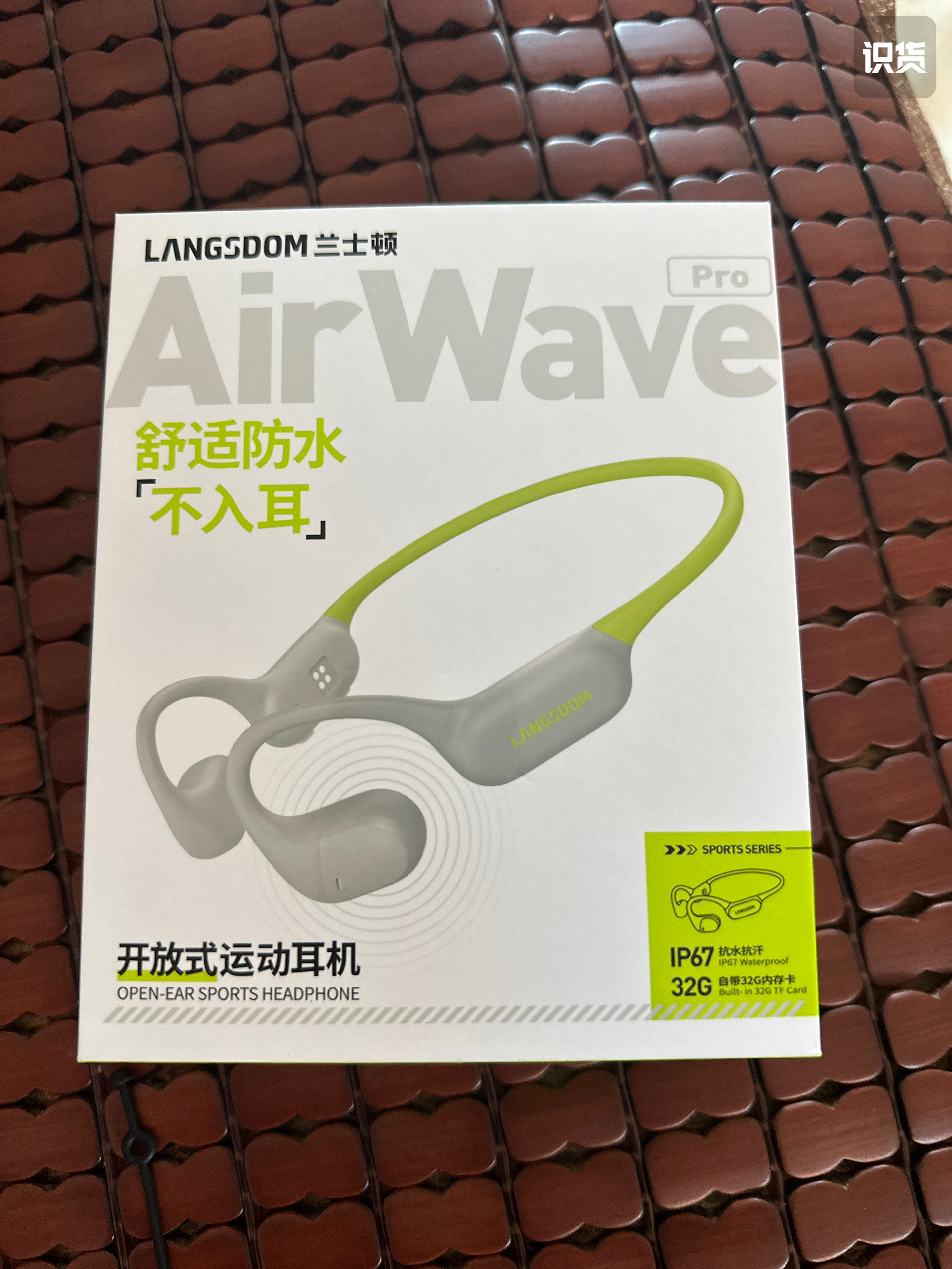兰士顿运动蓝牙耳机