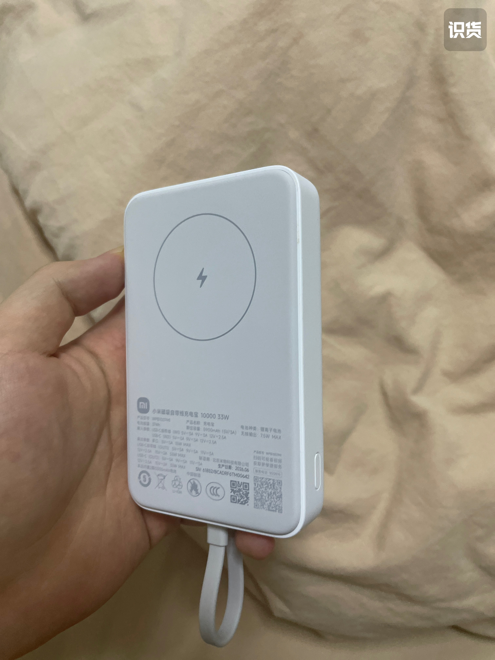 这款小米10000mAh磁吸自带线充电宝