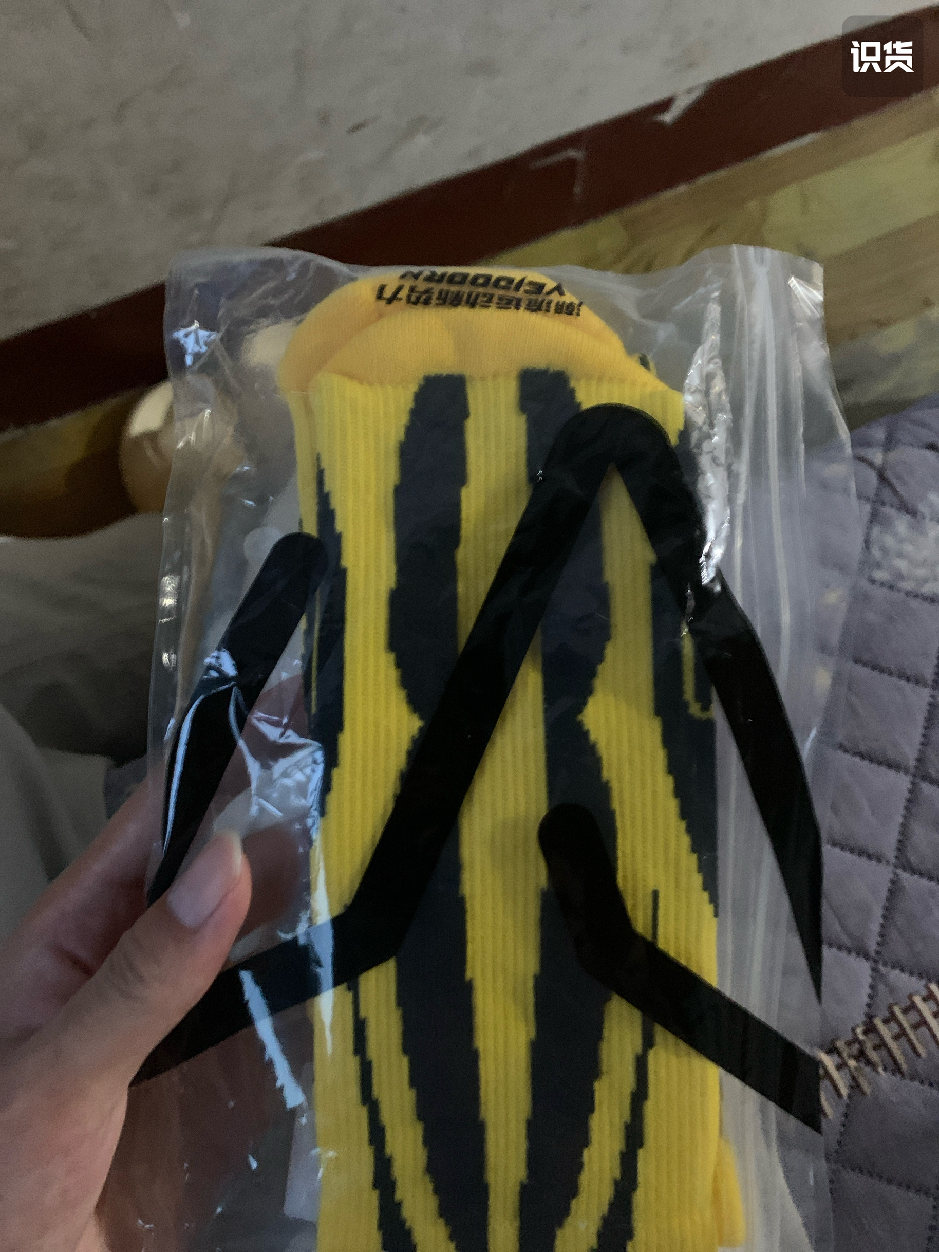 好穿