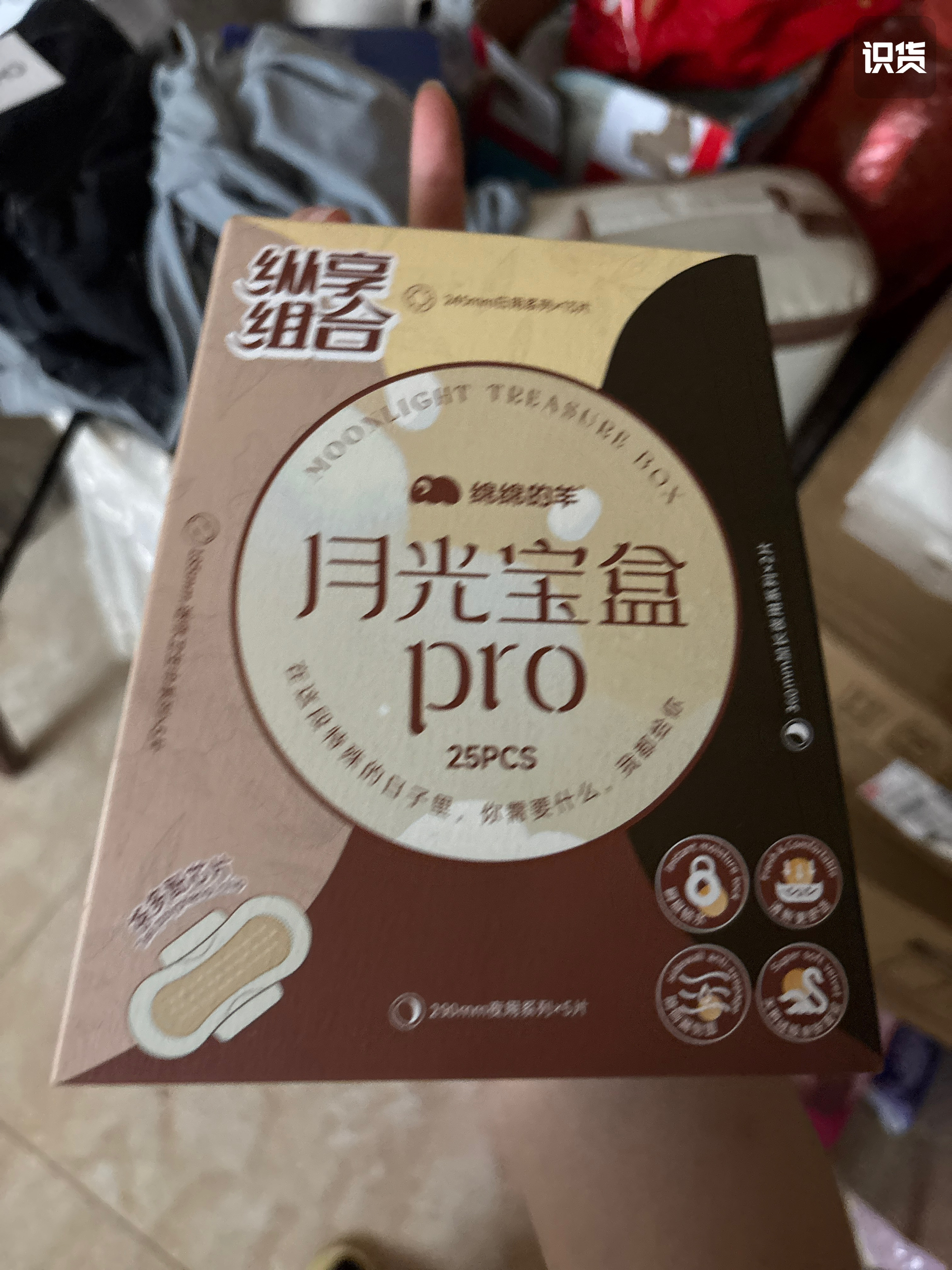 最最最好用的卫生巾