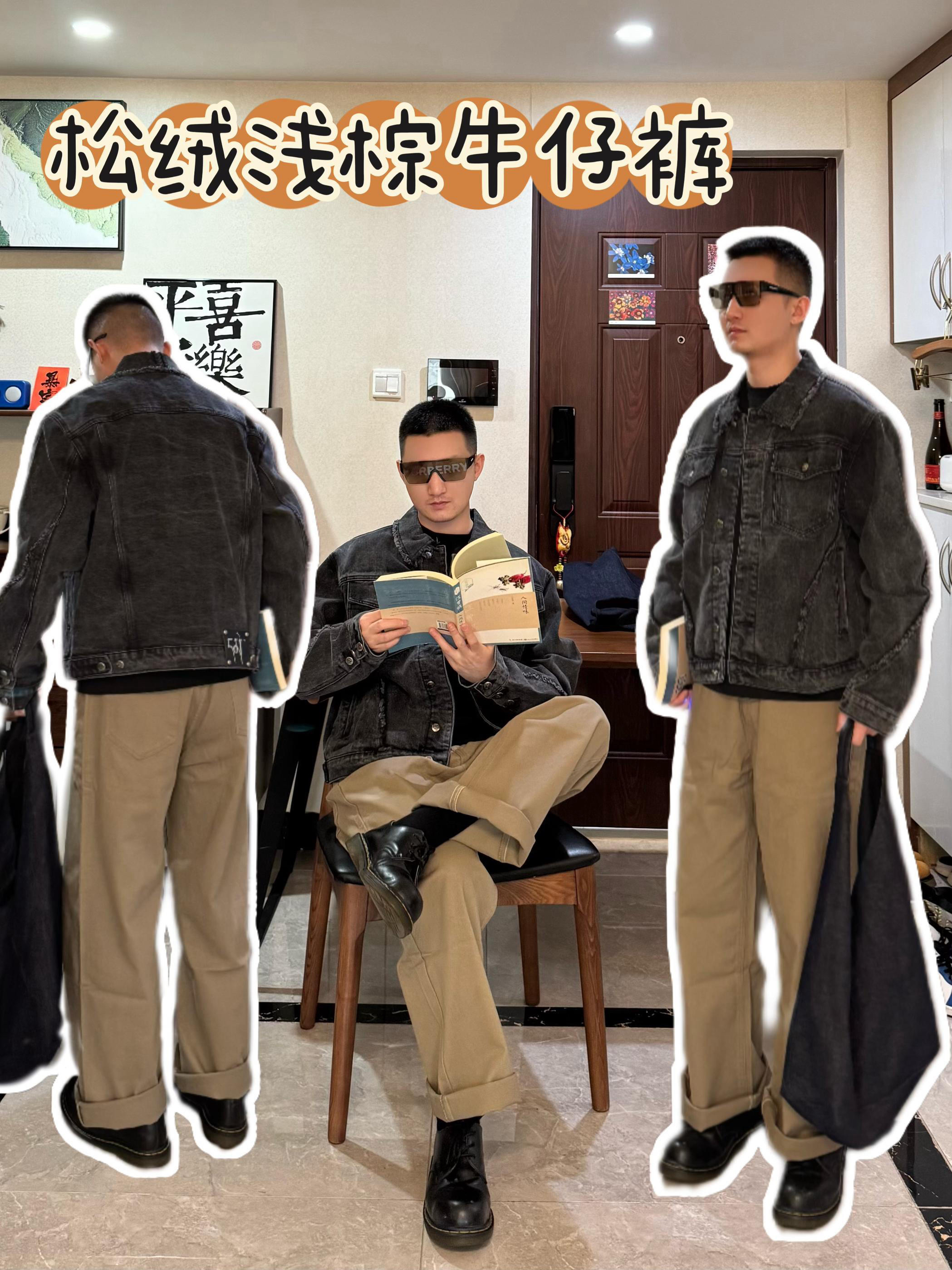 别总穿黑裤子 试试这条浅棕牛仔裤！
