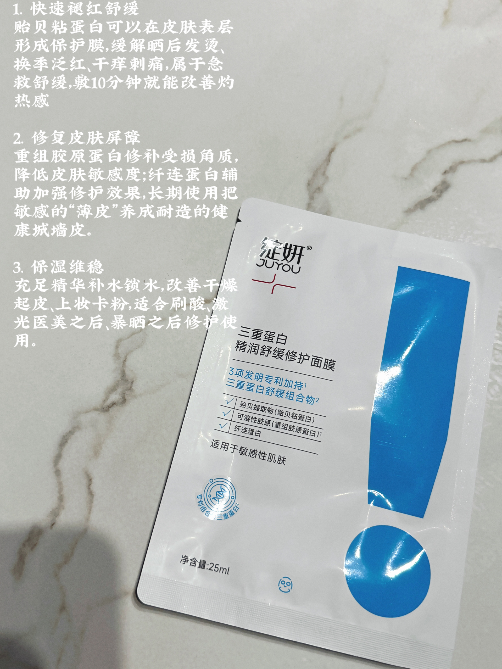 绽妍面膜