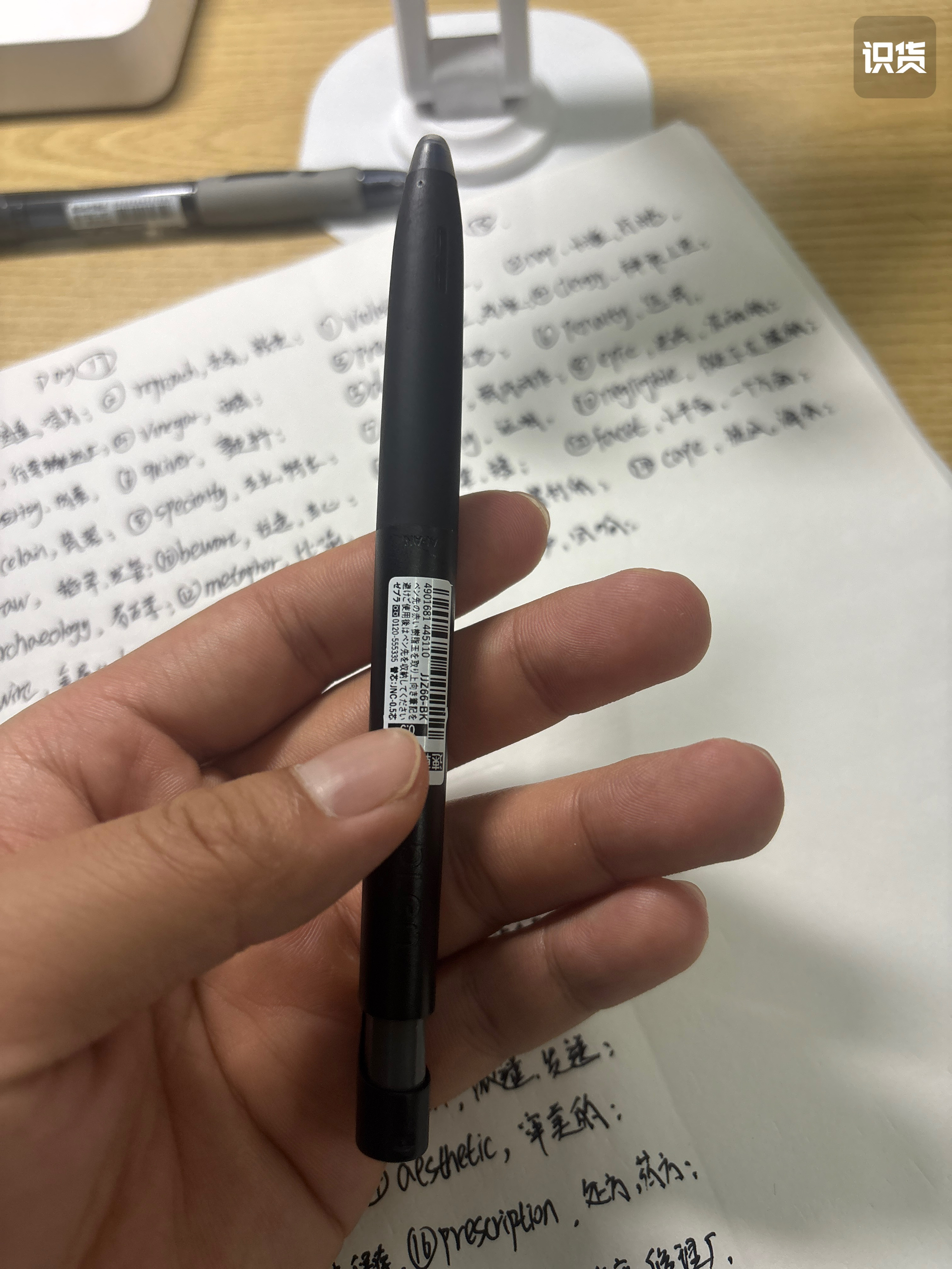 🦓中性笔 斑马