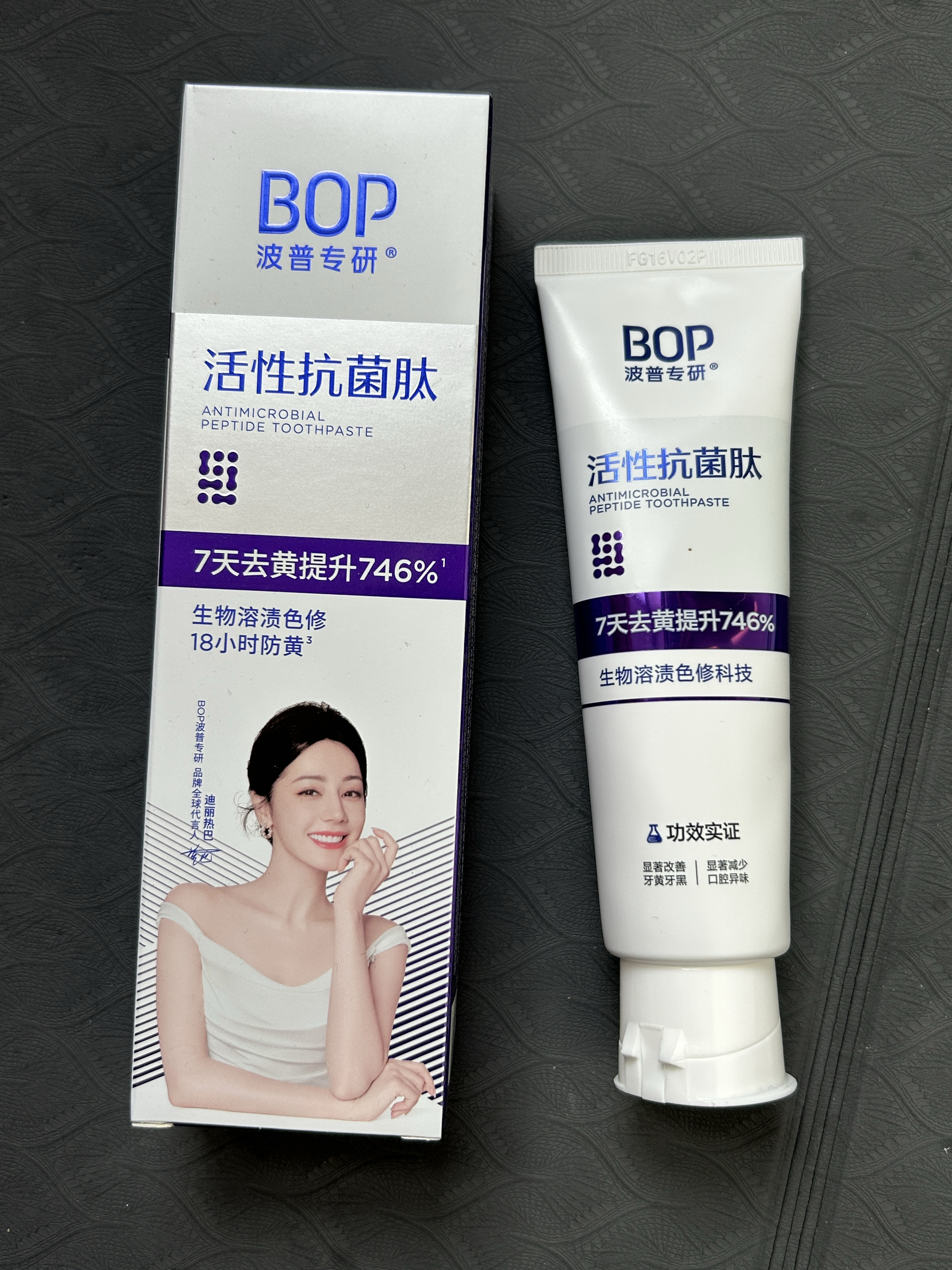 牙齿去黄实测！BOP这支牙膏没踩雷，但也别神话