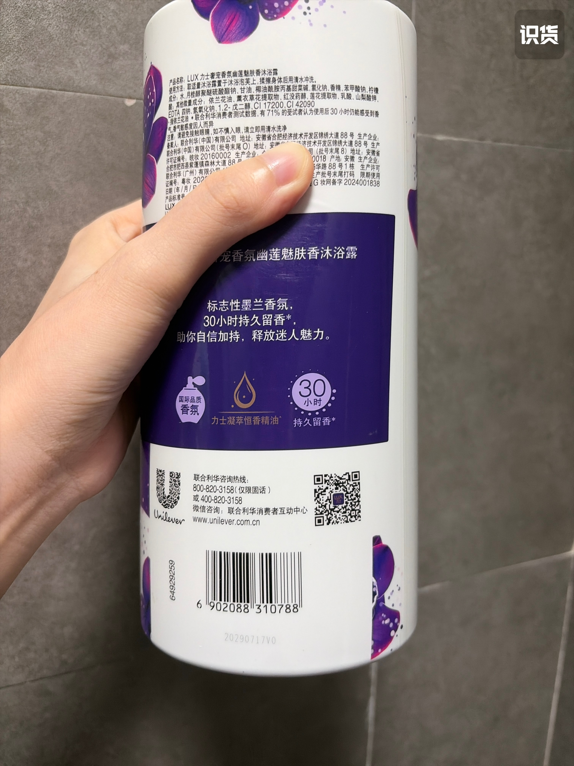 拿到手了，超级大碗，而且留香很持久