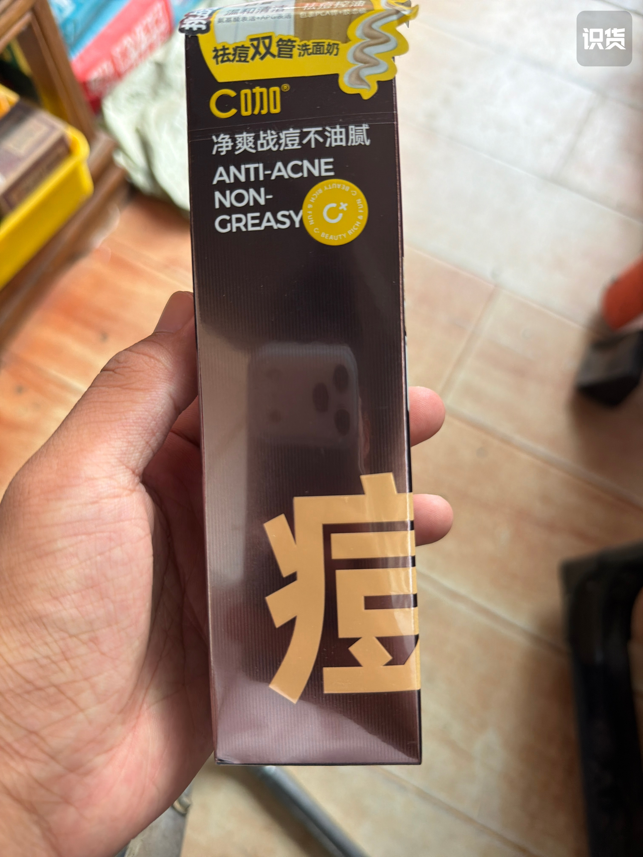 洗面奶yyds