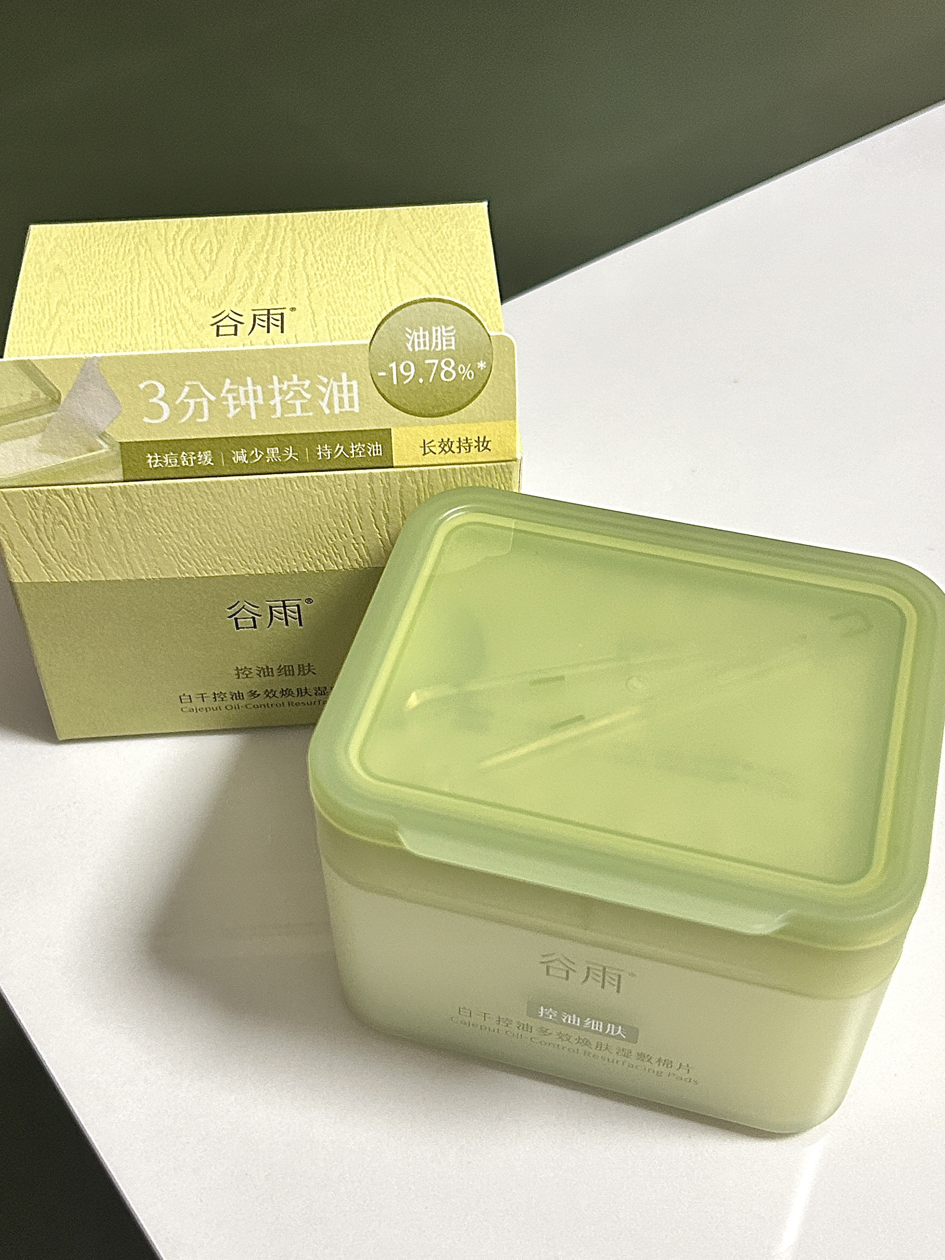 开学换了这盒棉片，T区出油少了一半