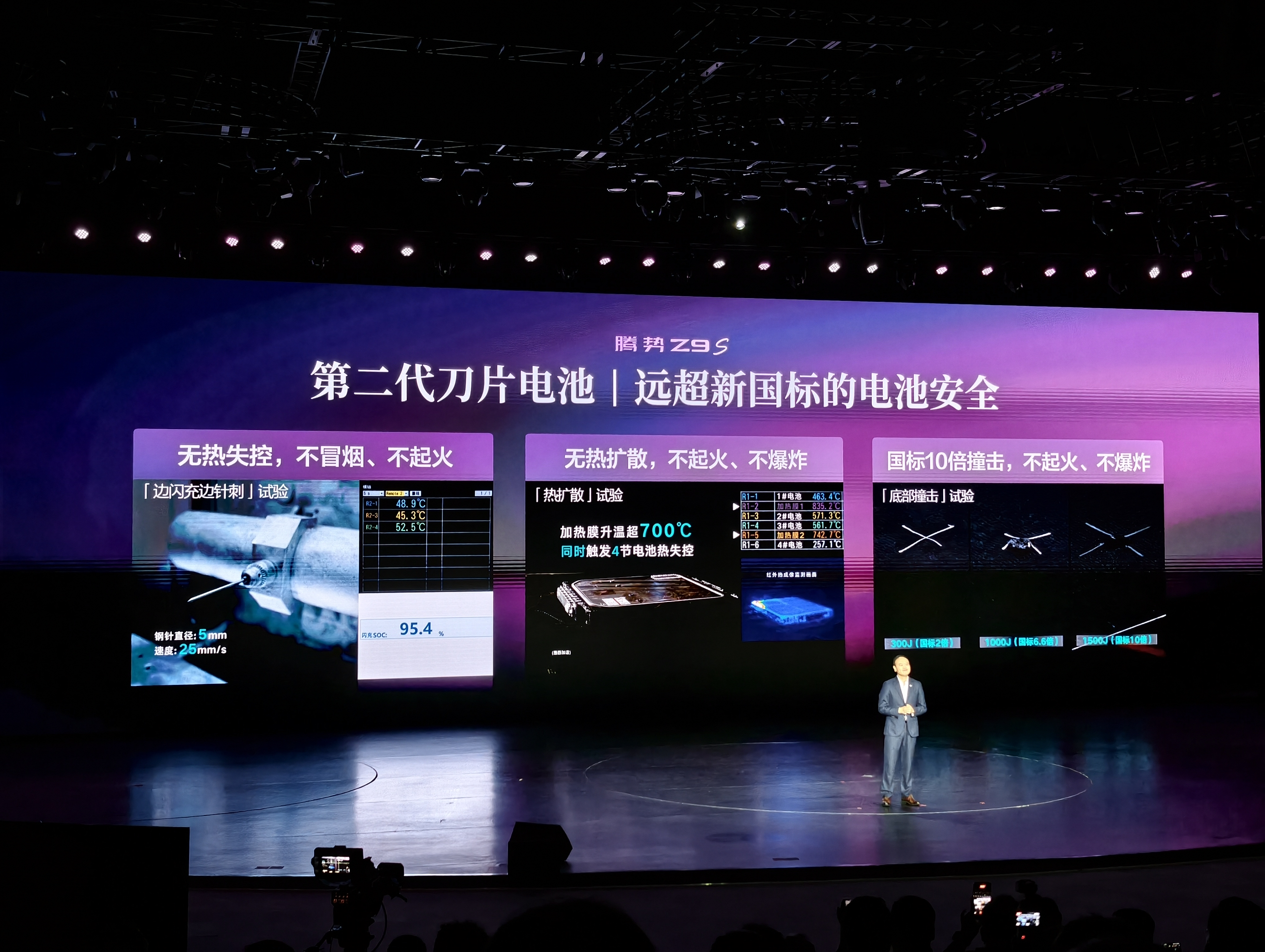腾势Z9S正式上市,以科技解锁新豪华
