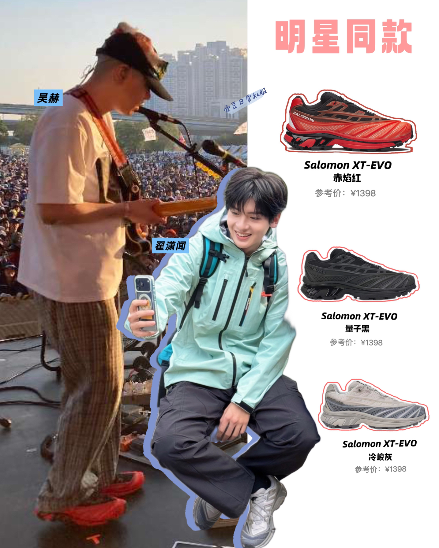 白敬亭同款|这双Salomon真的太潮了✨