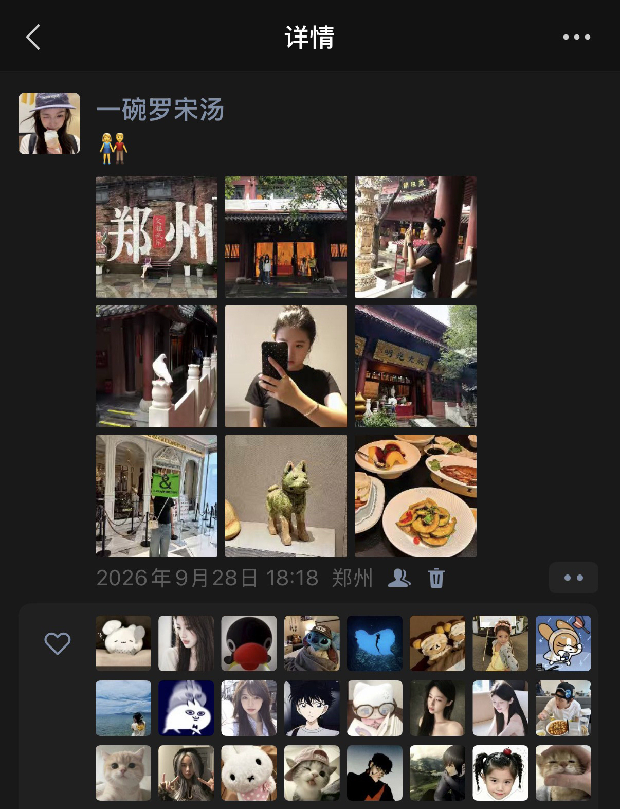 郑州旅行碎片