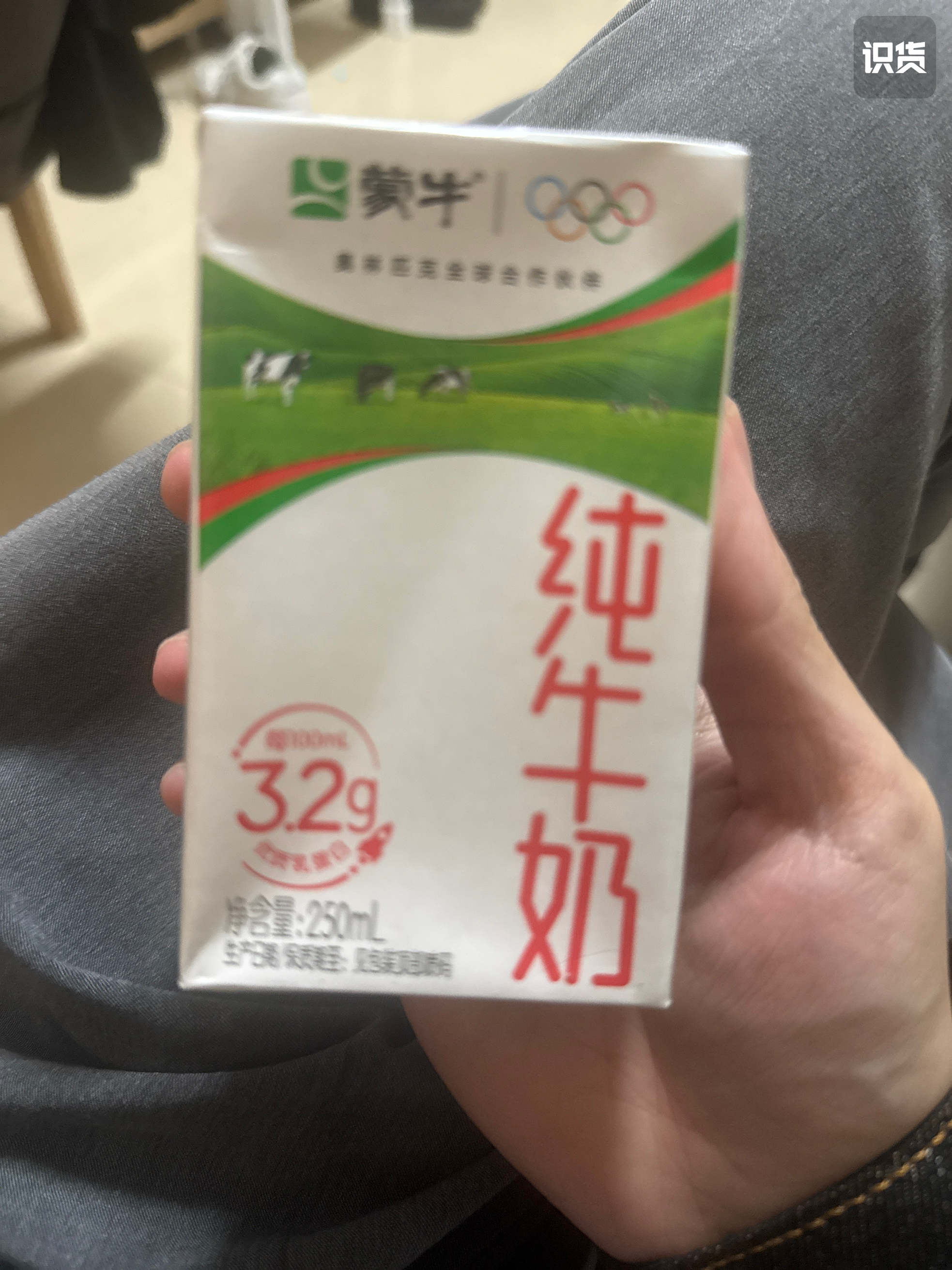 牛奶很好喝