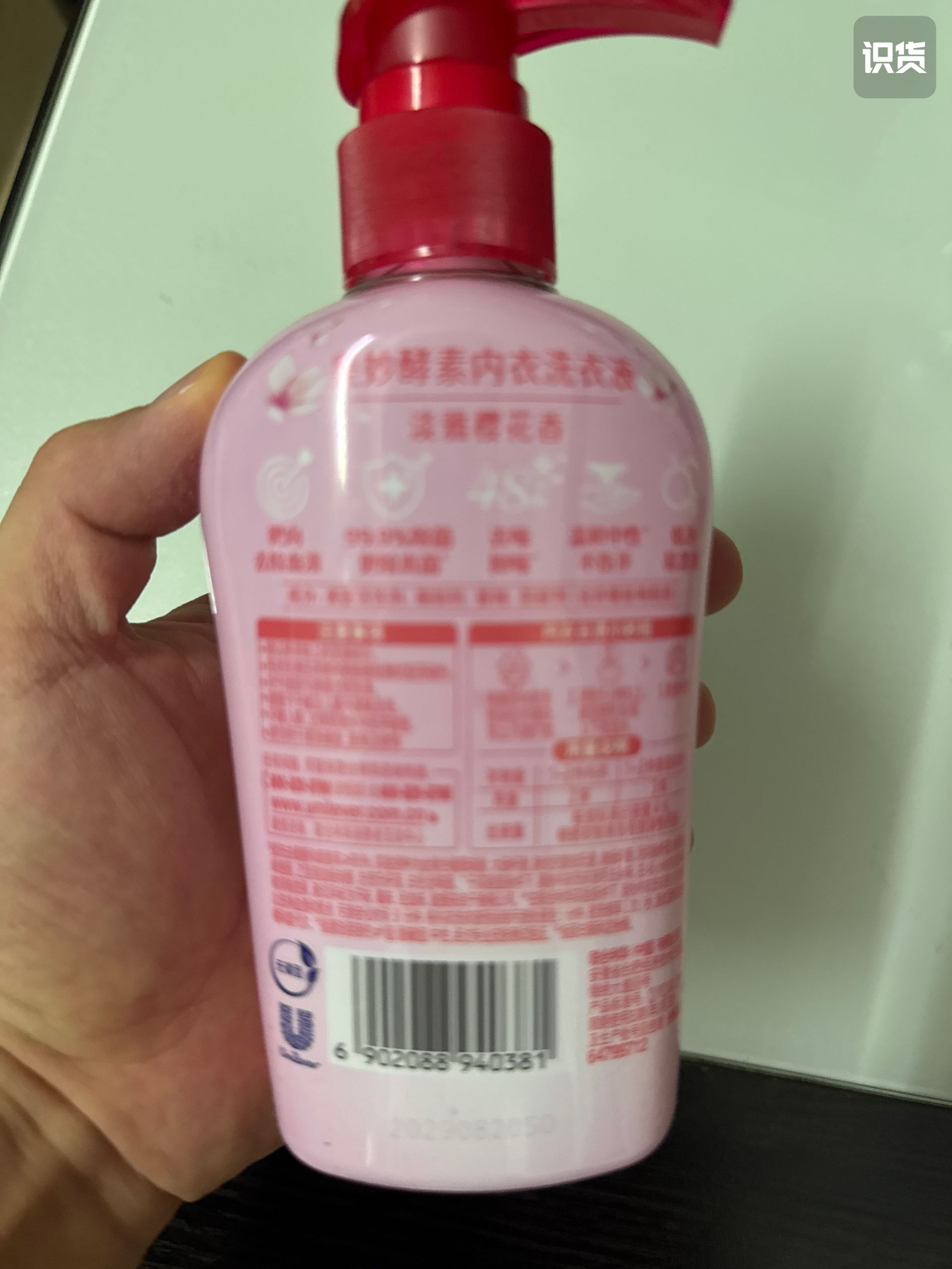 奥妙内衣专用洗衣液