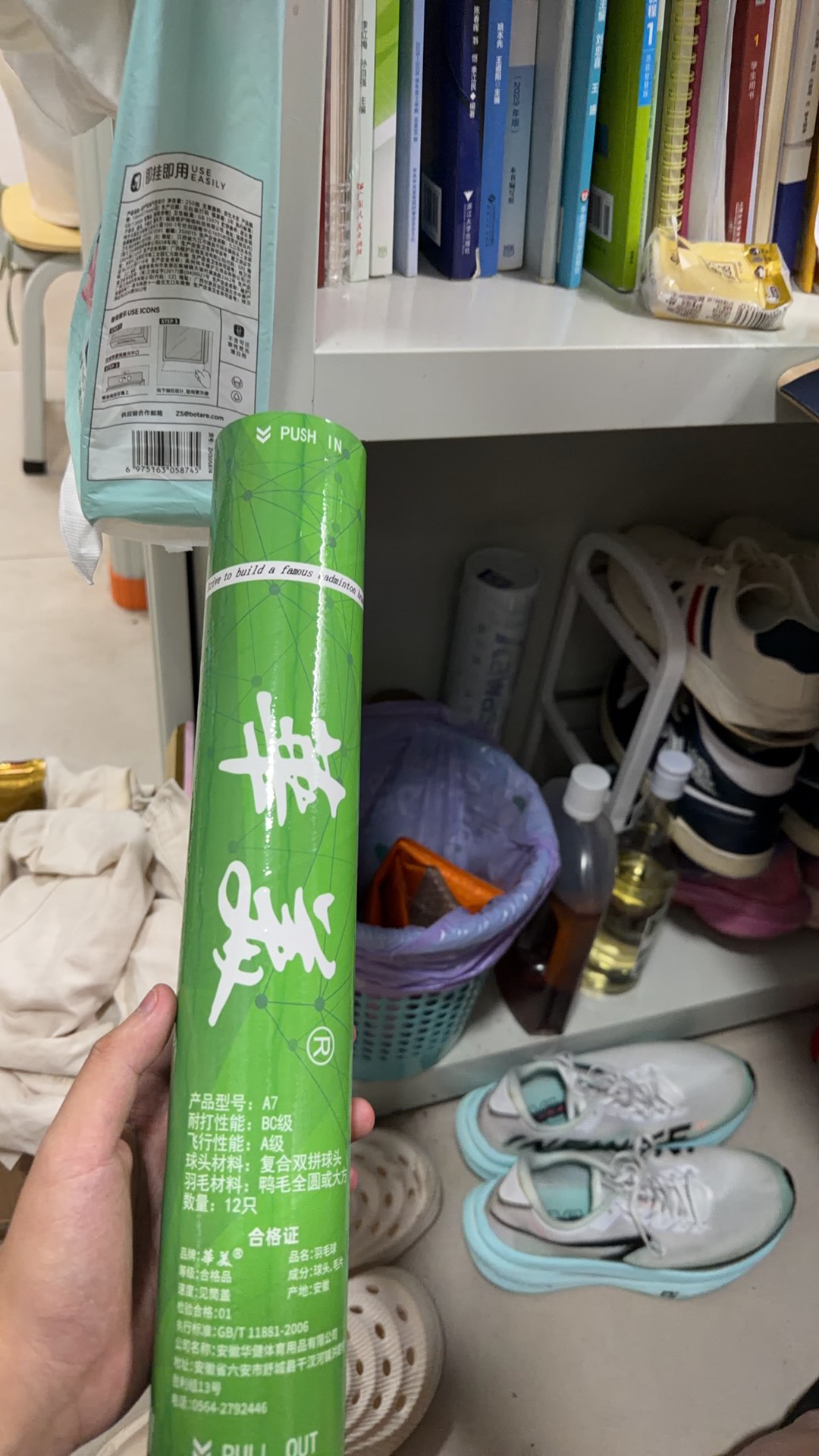 华美羽毛球