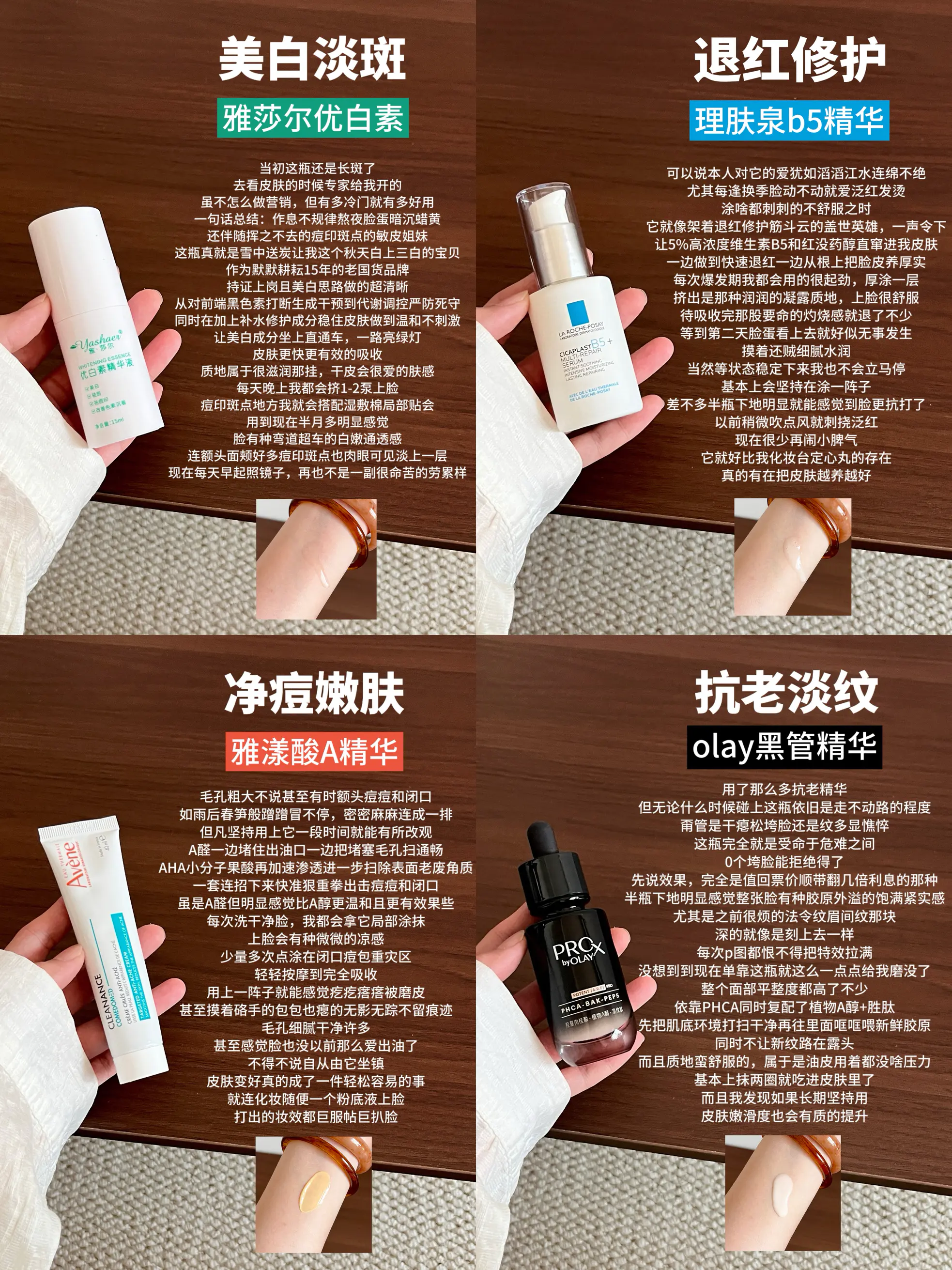 我心中不可替代的4大神仙精华(双十一续杯版