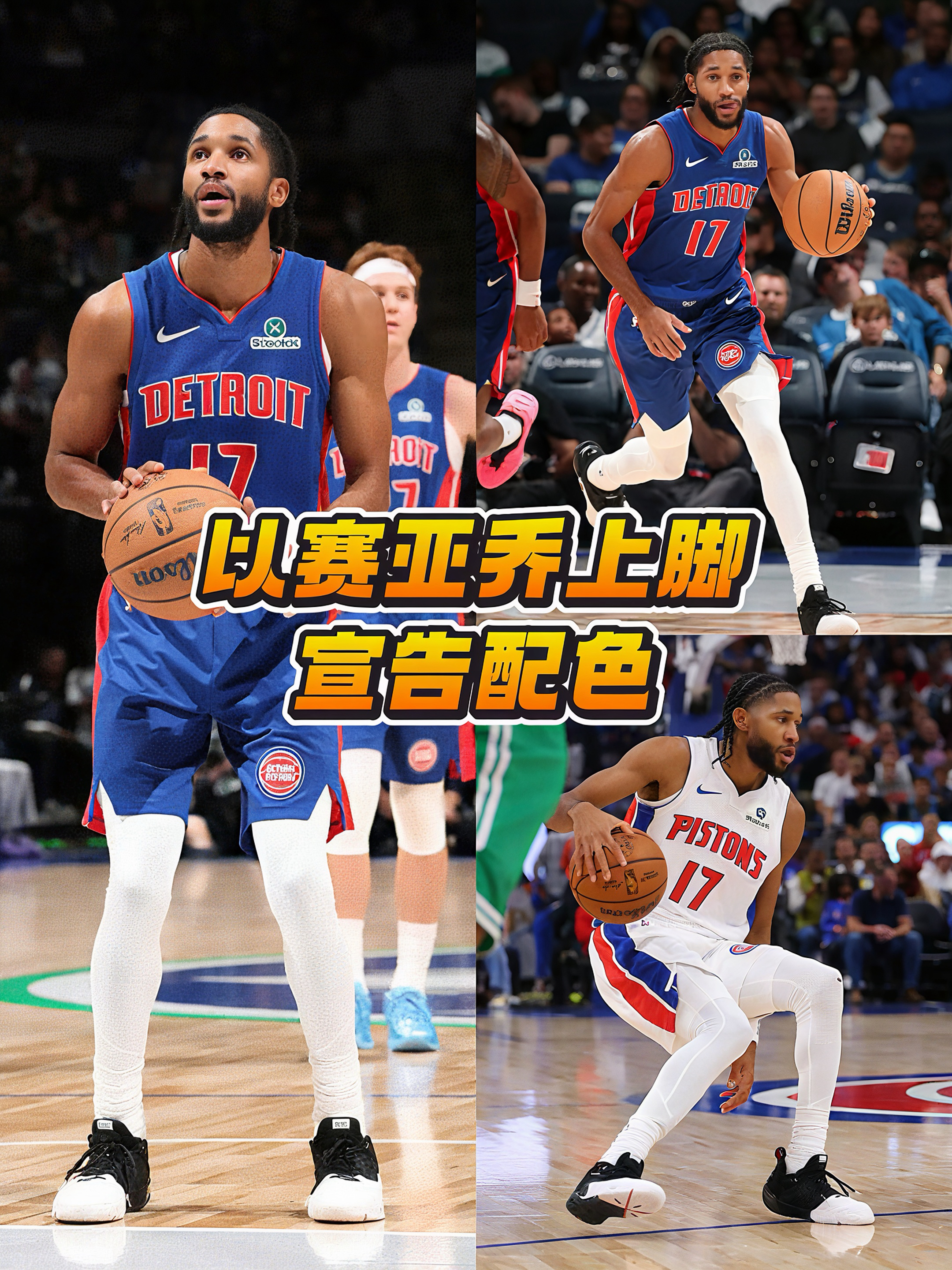 【NBA有四名球员上脚WOW12|你知道有谁吗❓】