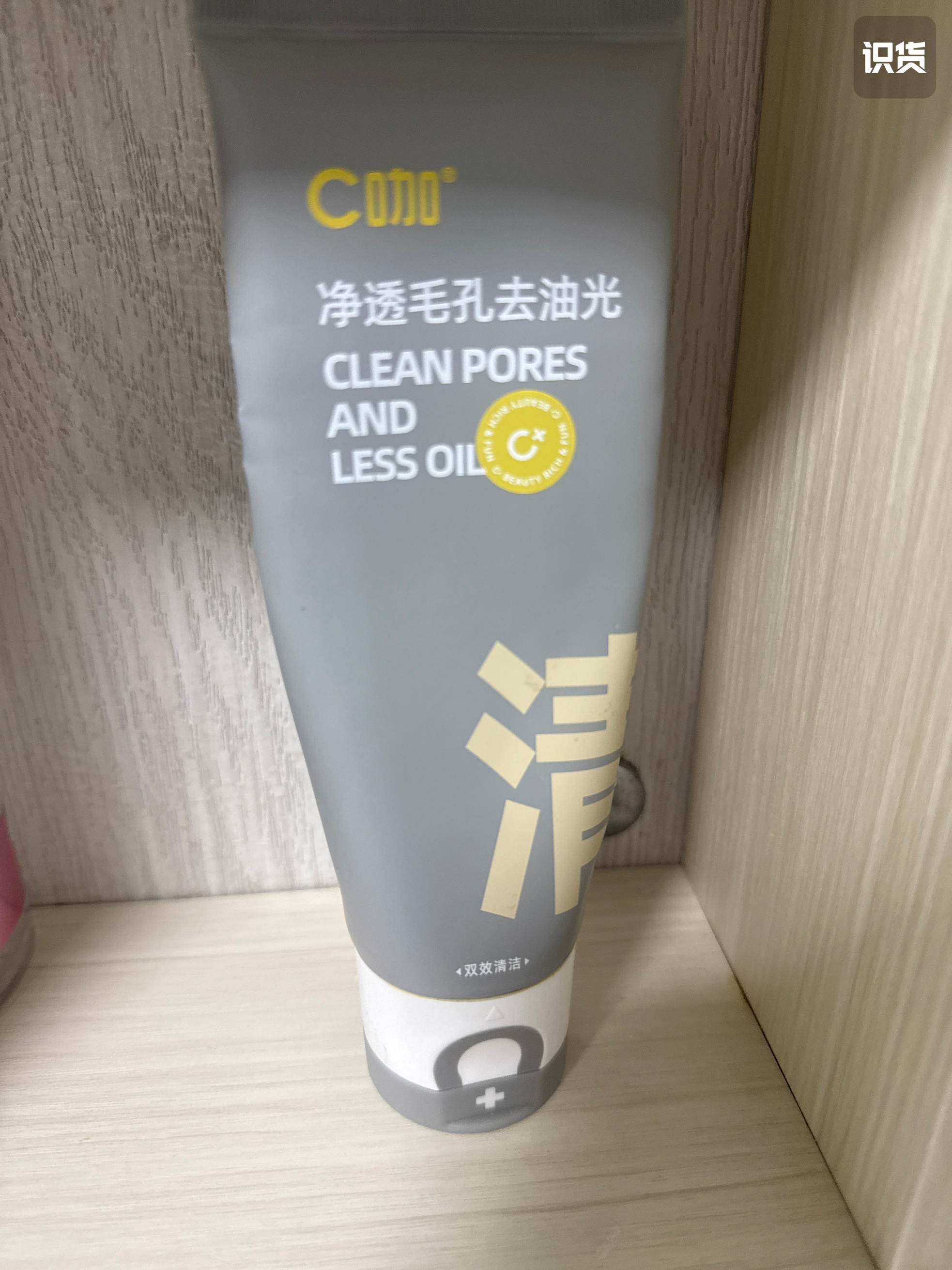 混油皮快来用这款洗面奶