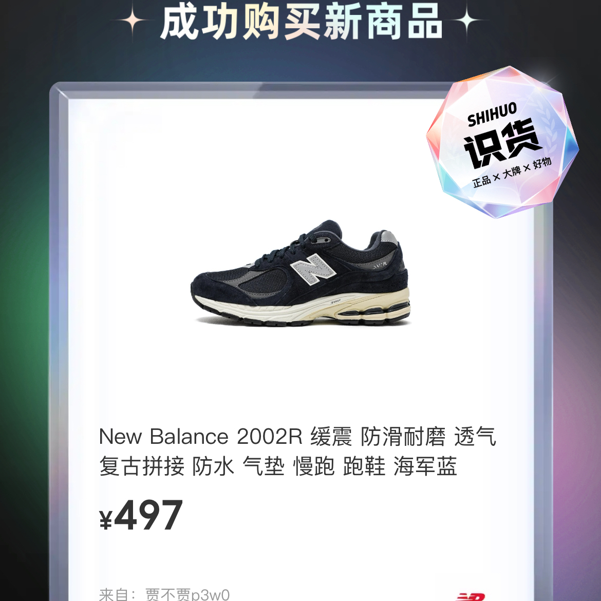 舒适好穿，给男朋友买的，他很喜欢，非常高兴，时间越久穿的越舒服，推荐推荐推荐安利起来吧姐妹们！！！