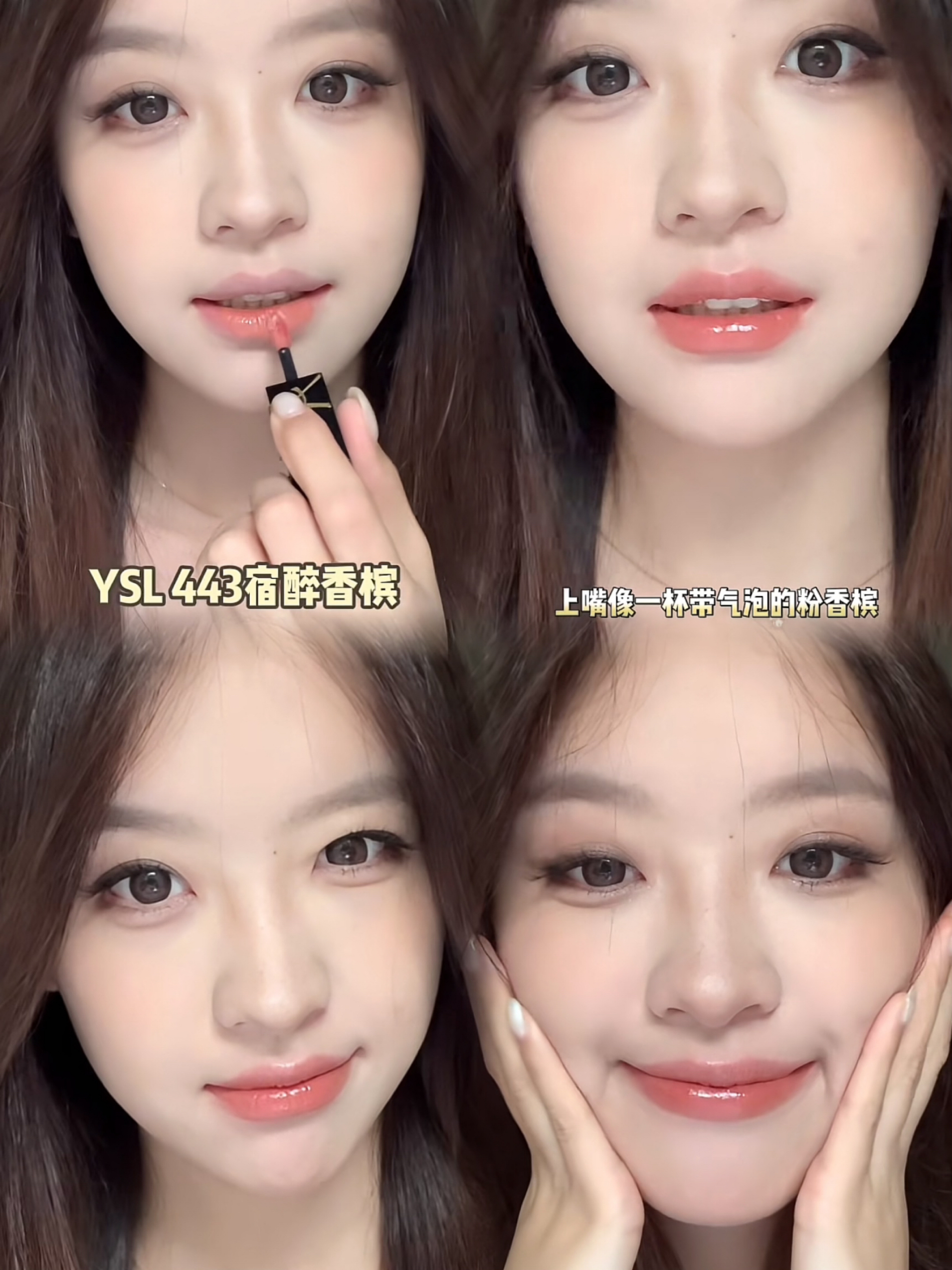 YSL黑管唇釉：你也太水光啦～