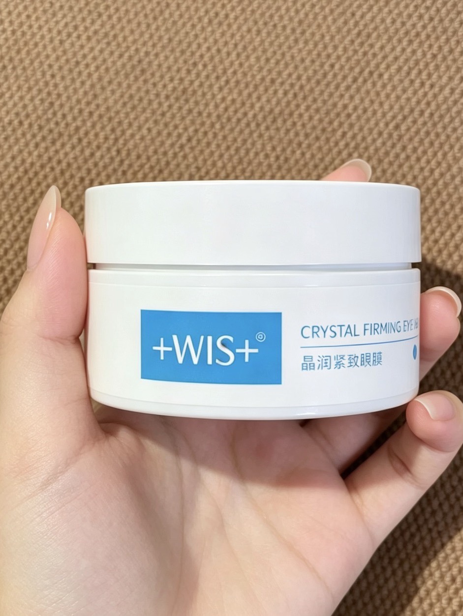 熬夜党冲！ WIS紧致眼膜