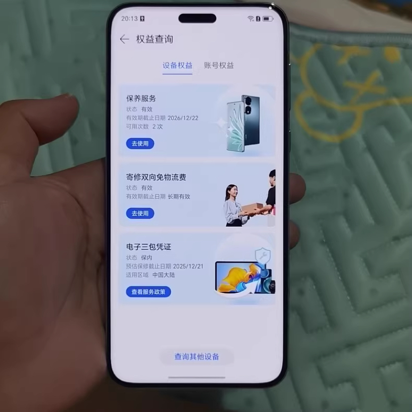 卖得好也降价？16GB+512GB突降1420元，荣耀高端旗舰提前清仓