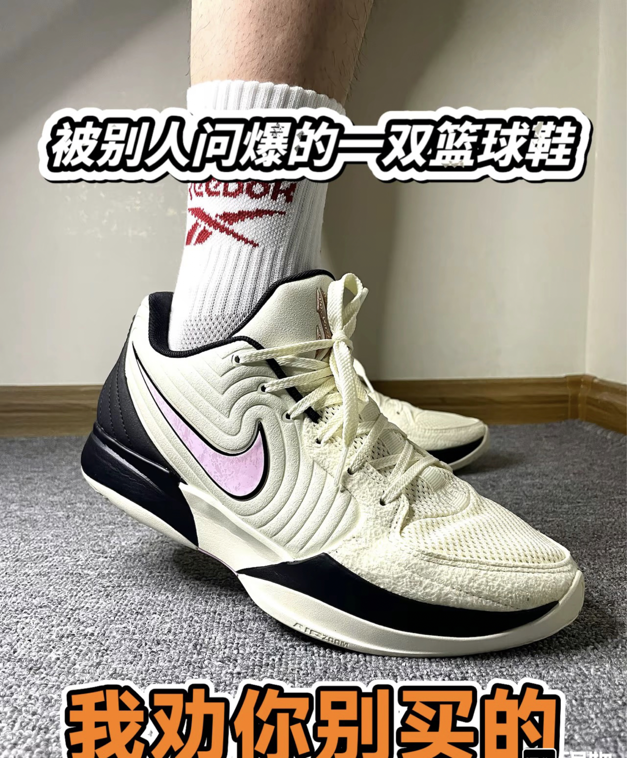 耐克的贾莫兰特二代,这个缺点你真的要知道!