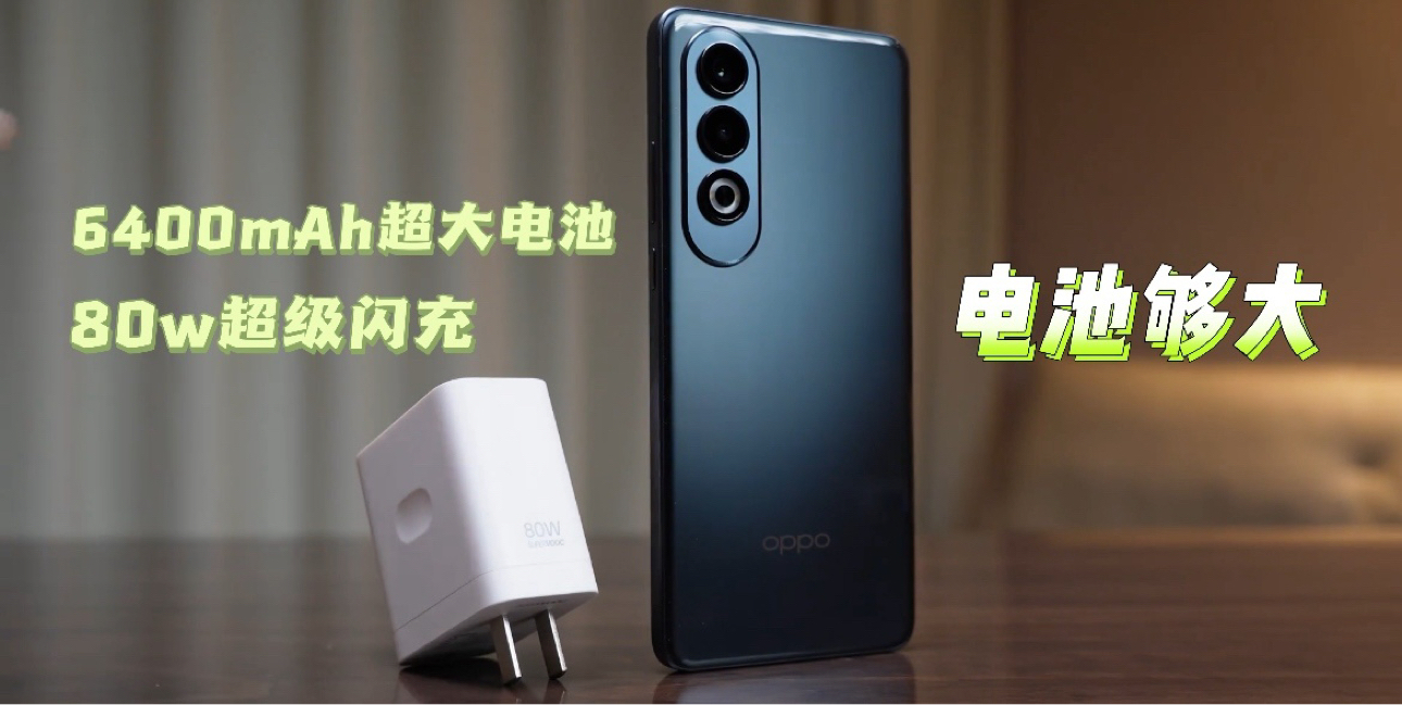 手机测评:续航性能小钢炮OPPO K12 Plus