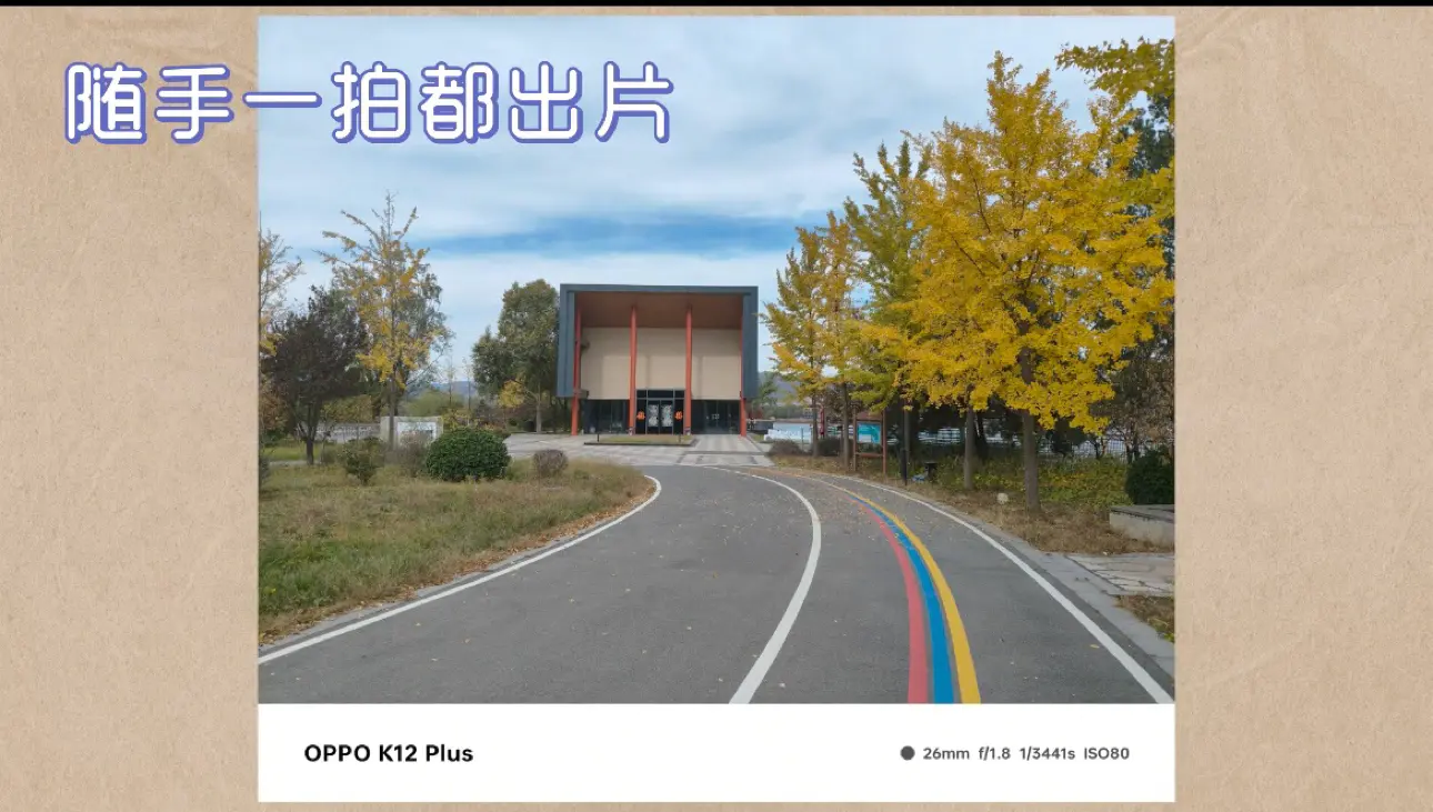 手机测评:续航性能小钢炮OPPO K12 Plus