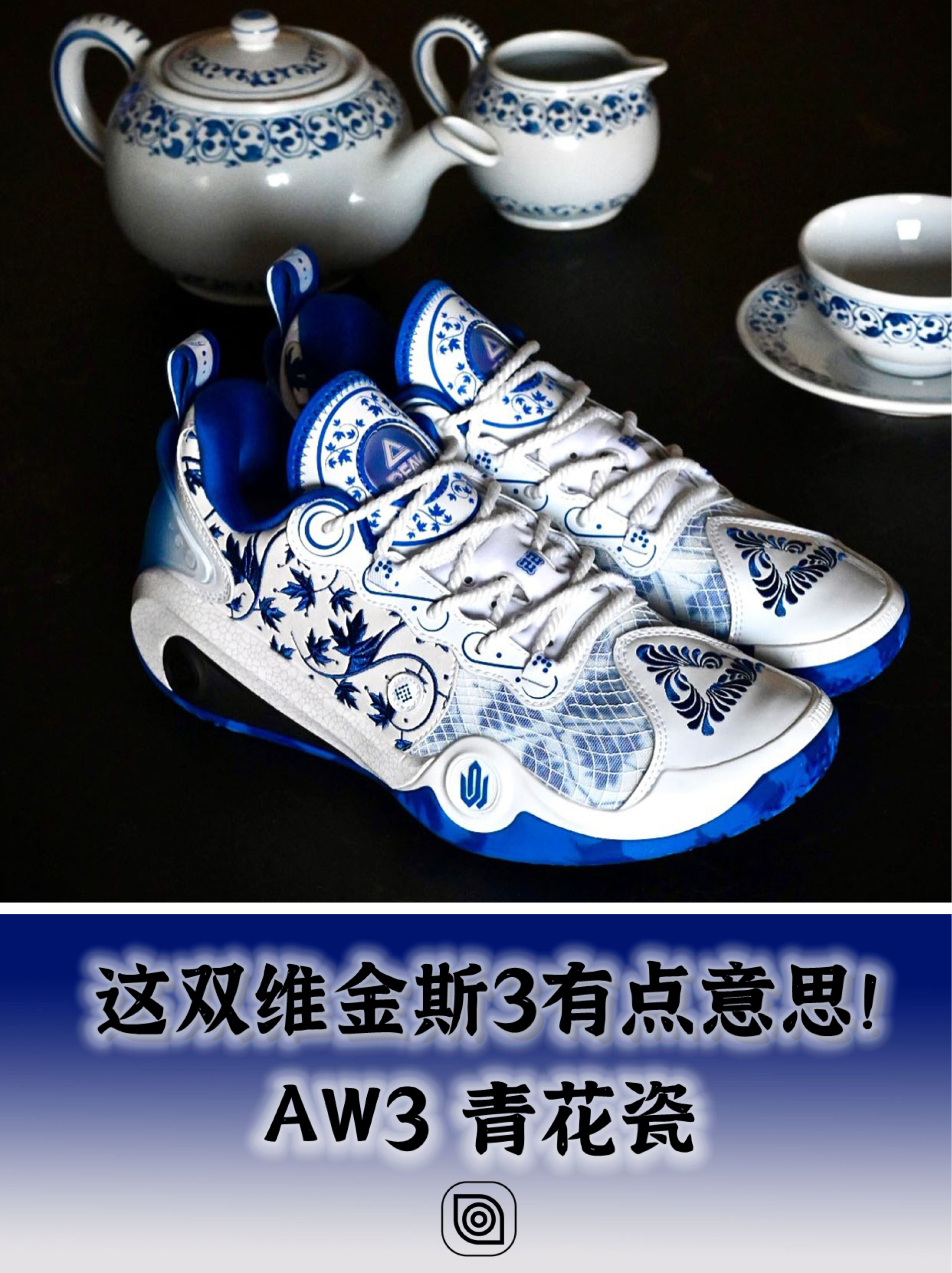 有点意思！维金斯的AW3青花瓷配色