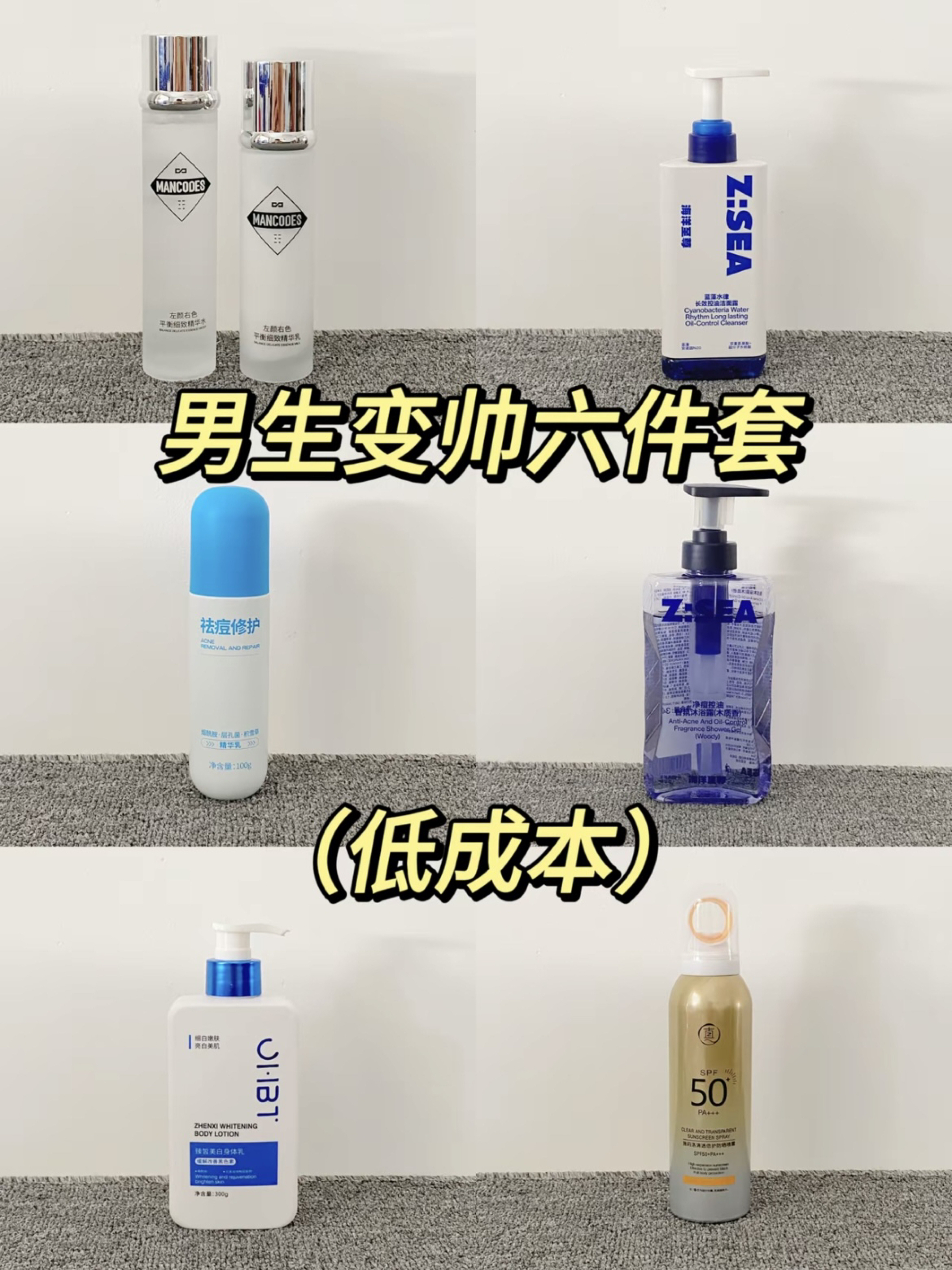 还是趁着暑假悄悄变帅，然后惊艳一下