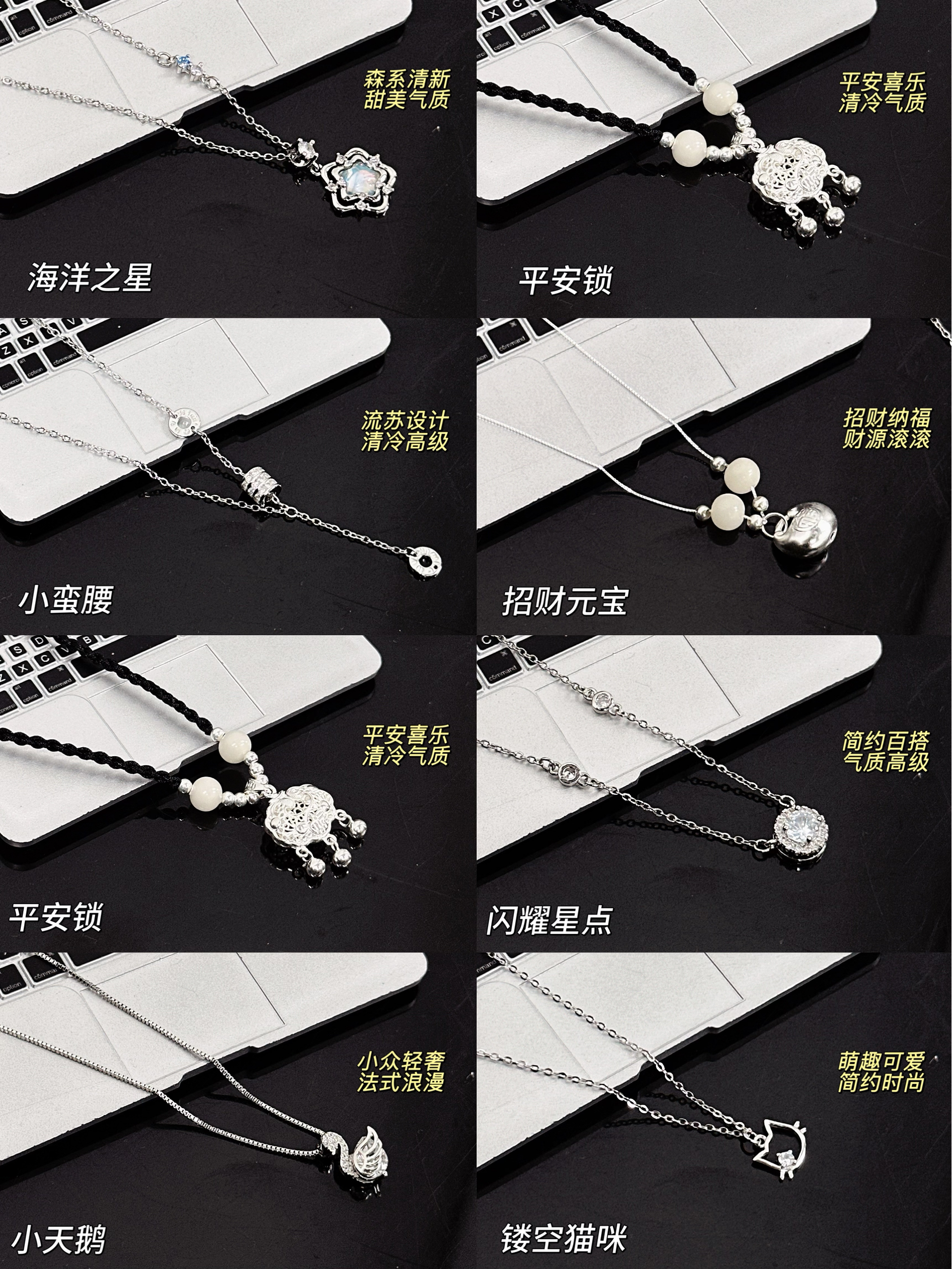 我的精致小项链儿们真的赢麻啦