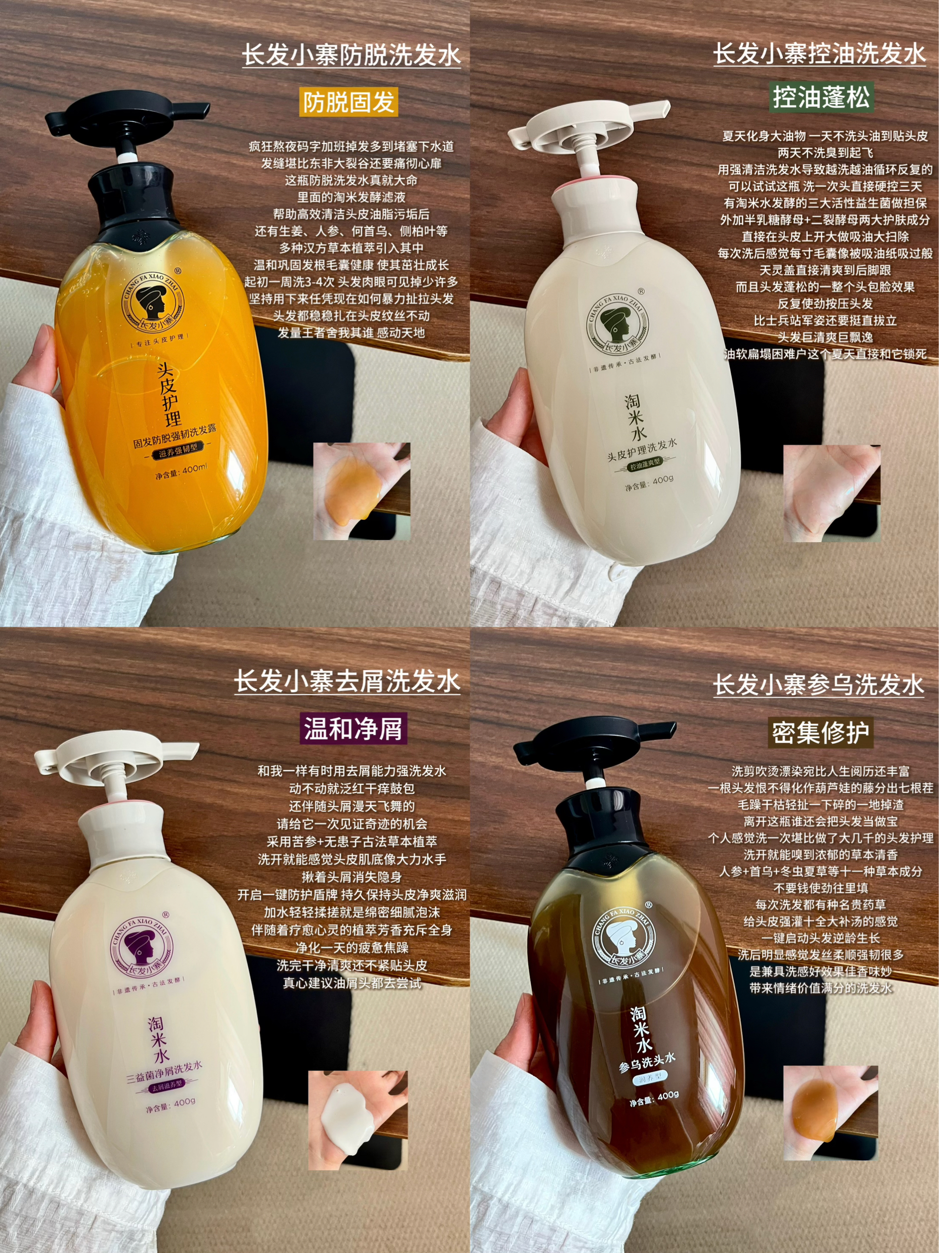 长发小寨洗发水大盘点|淘米水养发才是正确选择