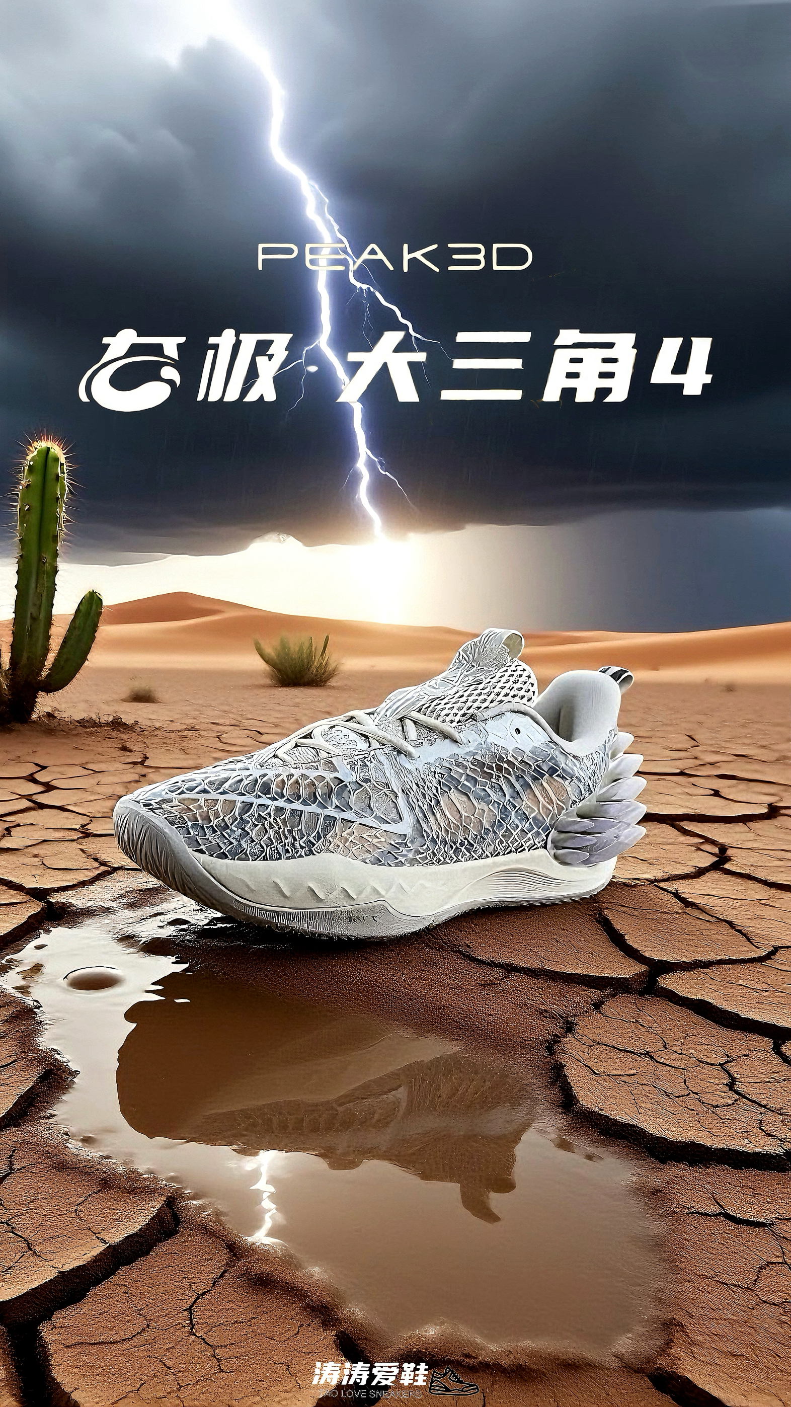 就问谁不爱蛇纹