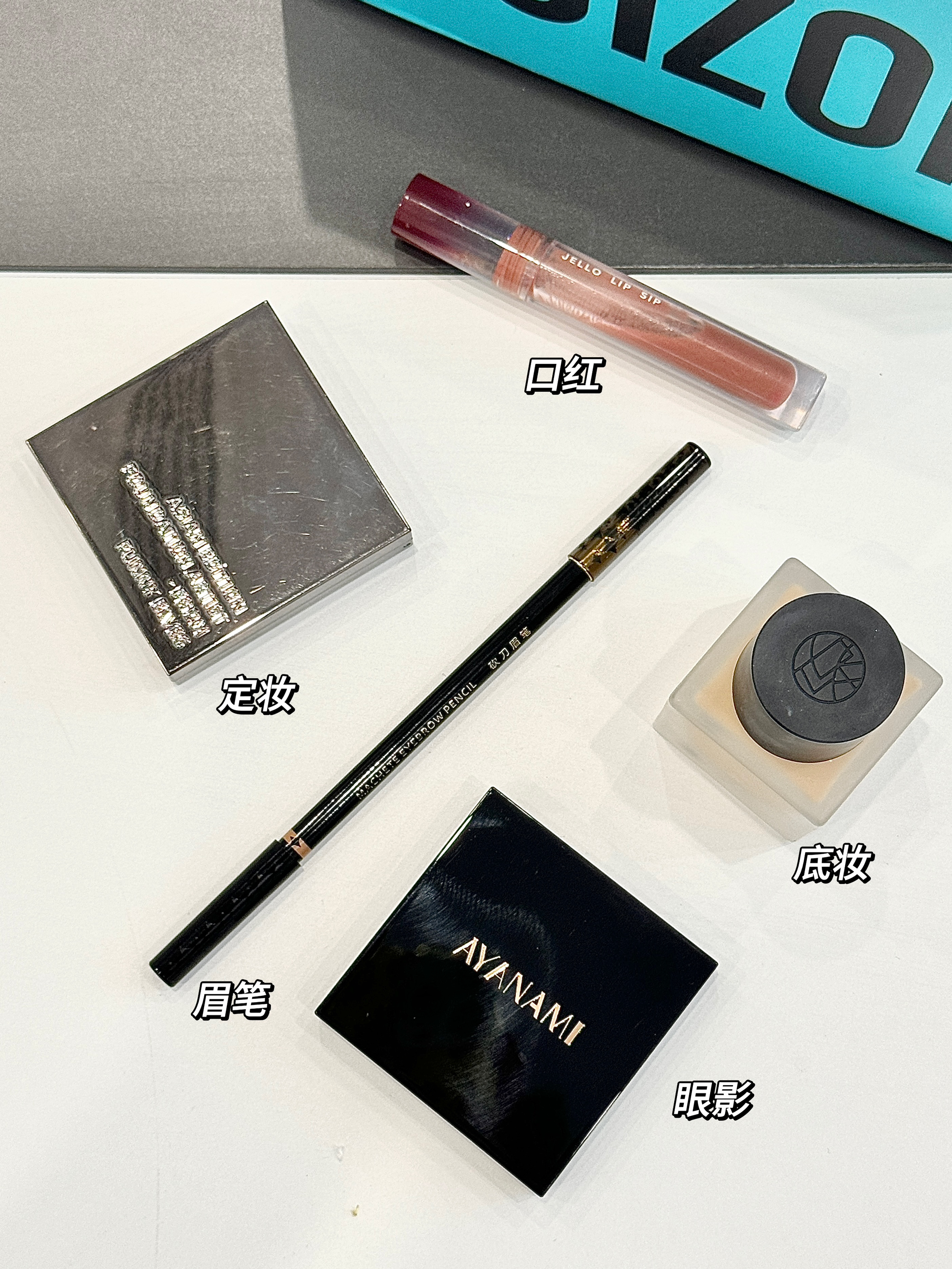 好物分享 |假期带回来了全部化妆品
