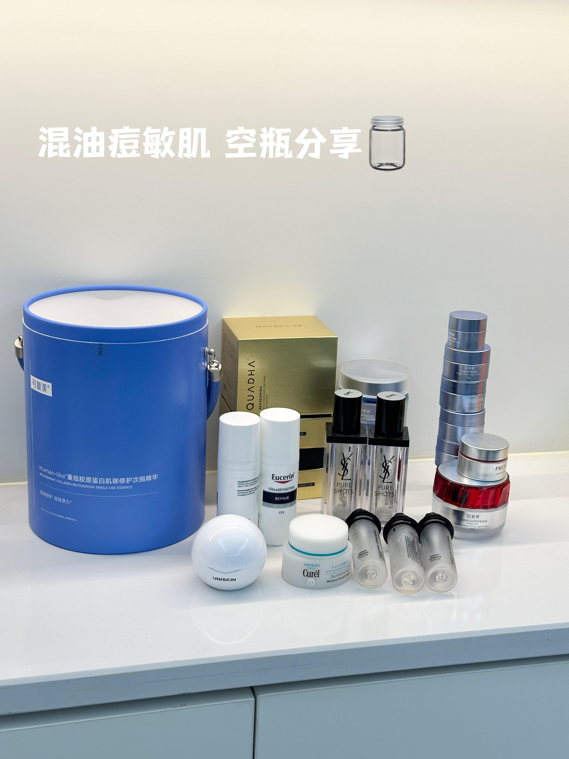 长期主义 混油痘敏肌空瓶分享🫙（护肤篇）