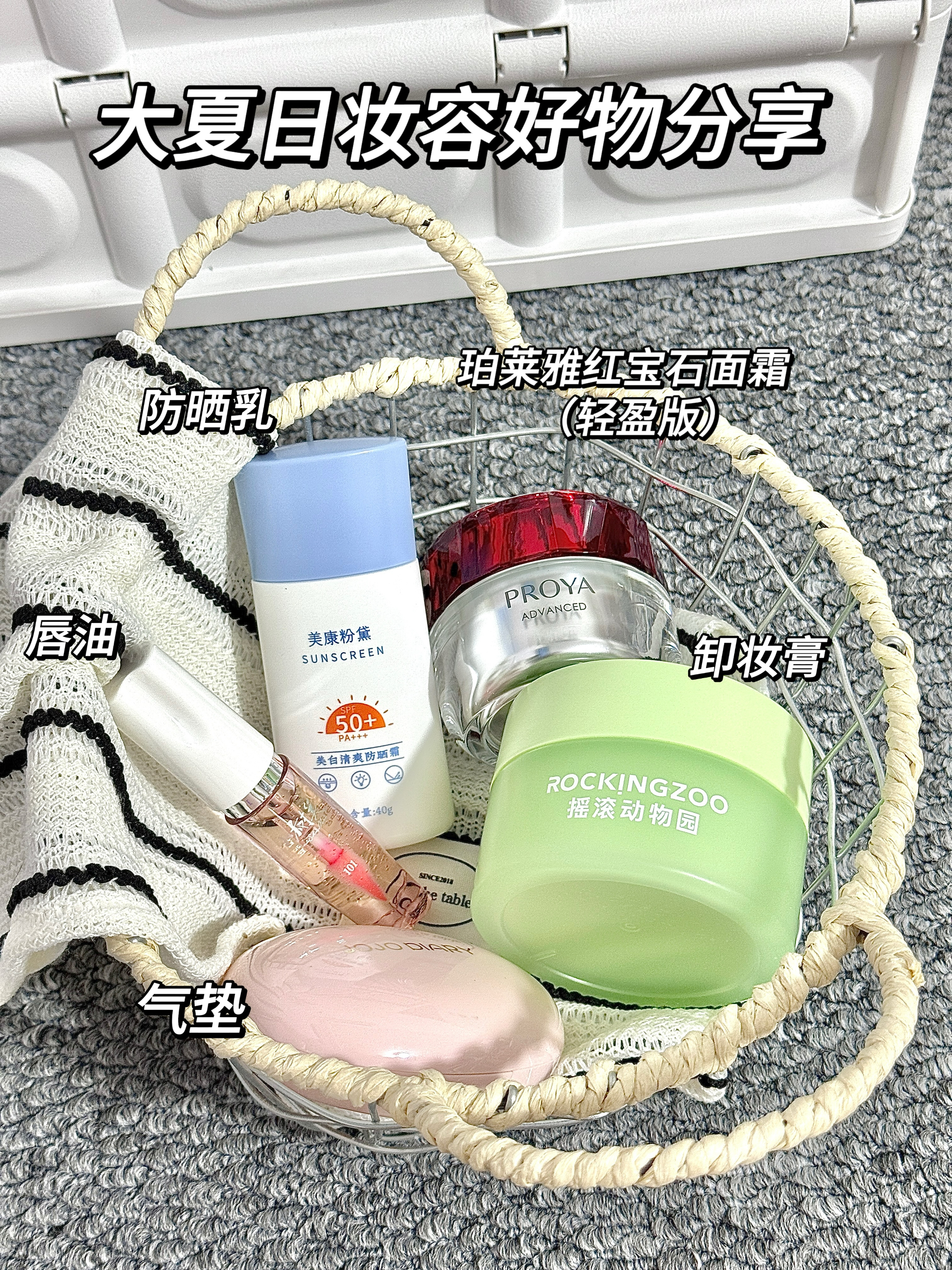 5件夏天保养离不开的好东西