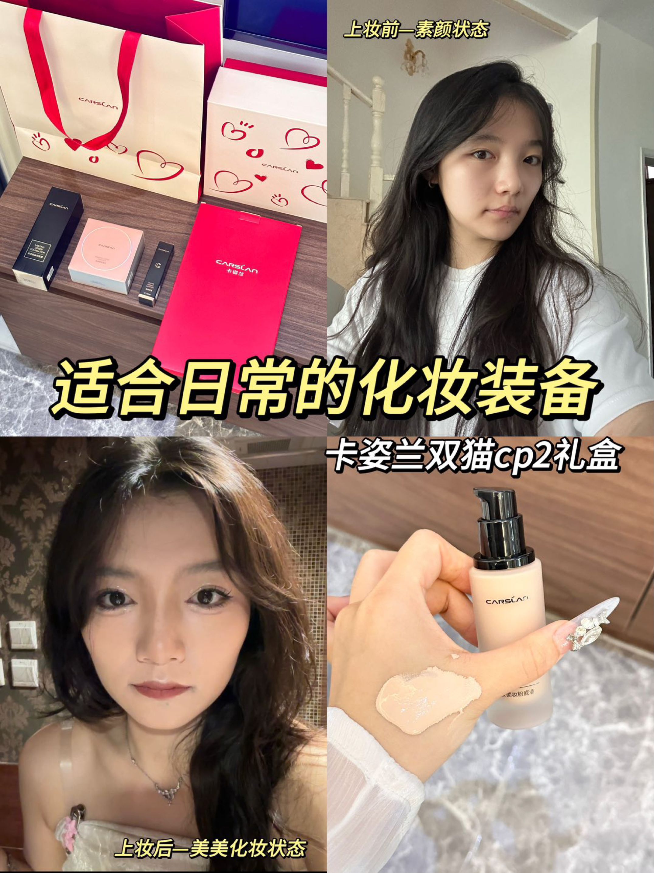 挖到啦～适合女孩子的化妆装备！