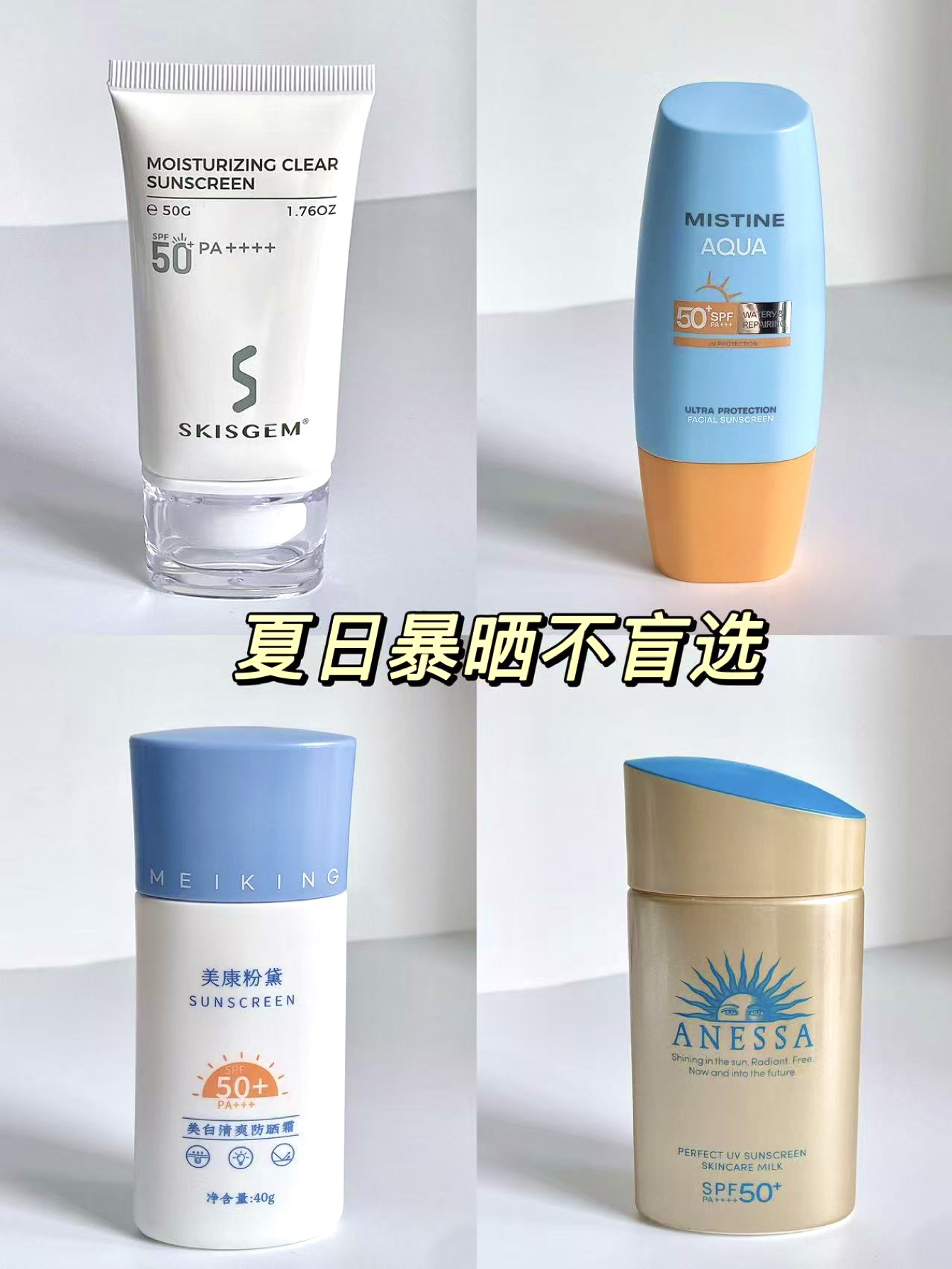 亲测好用防晒霜！这个夏天根本晒不黑