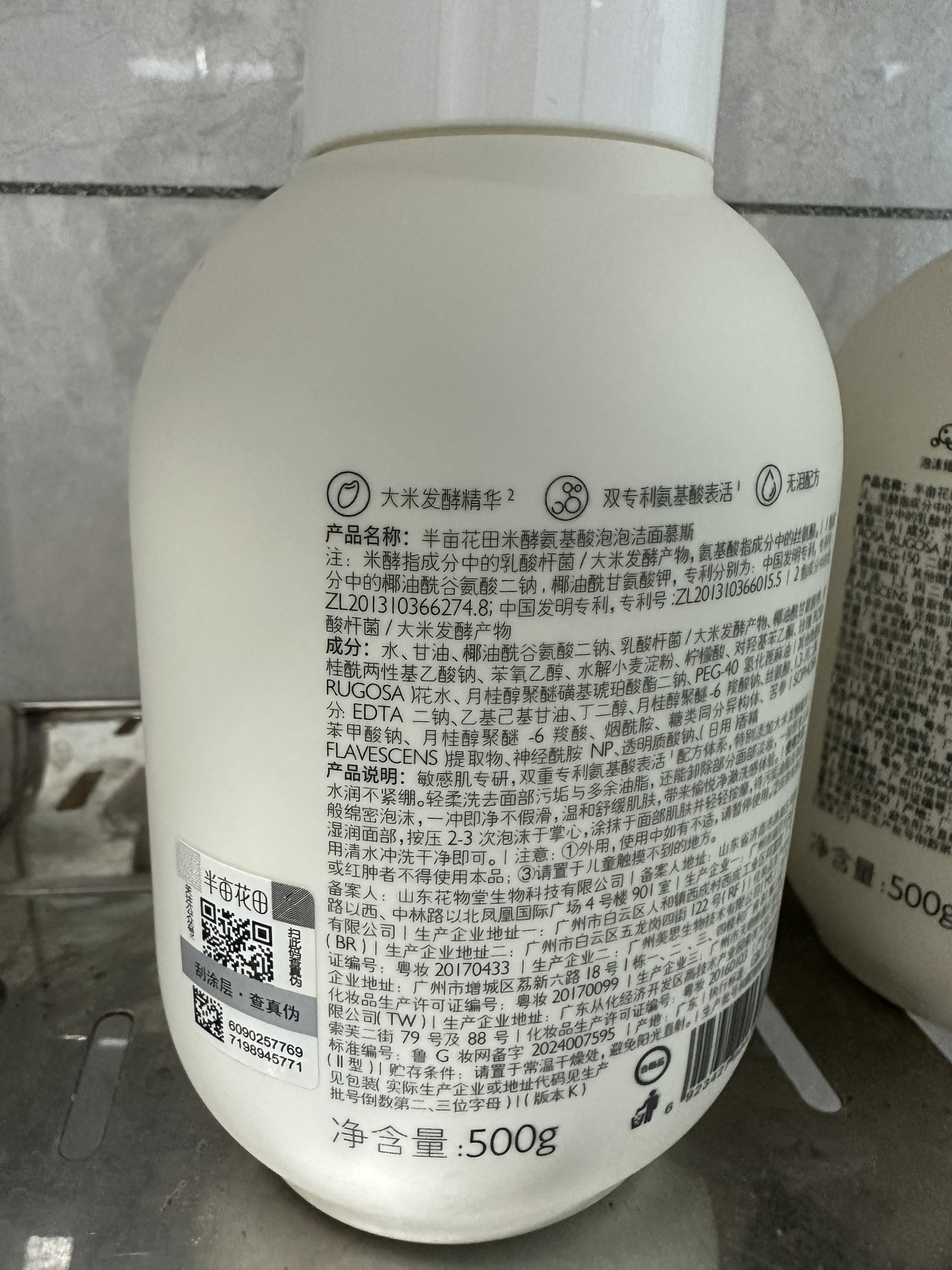 【男生护肤干货】打工人熬夜救星！这罐洗面奶让我告别"油田脸"+卸妆麻烦症