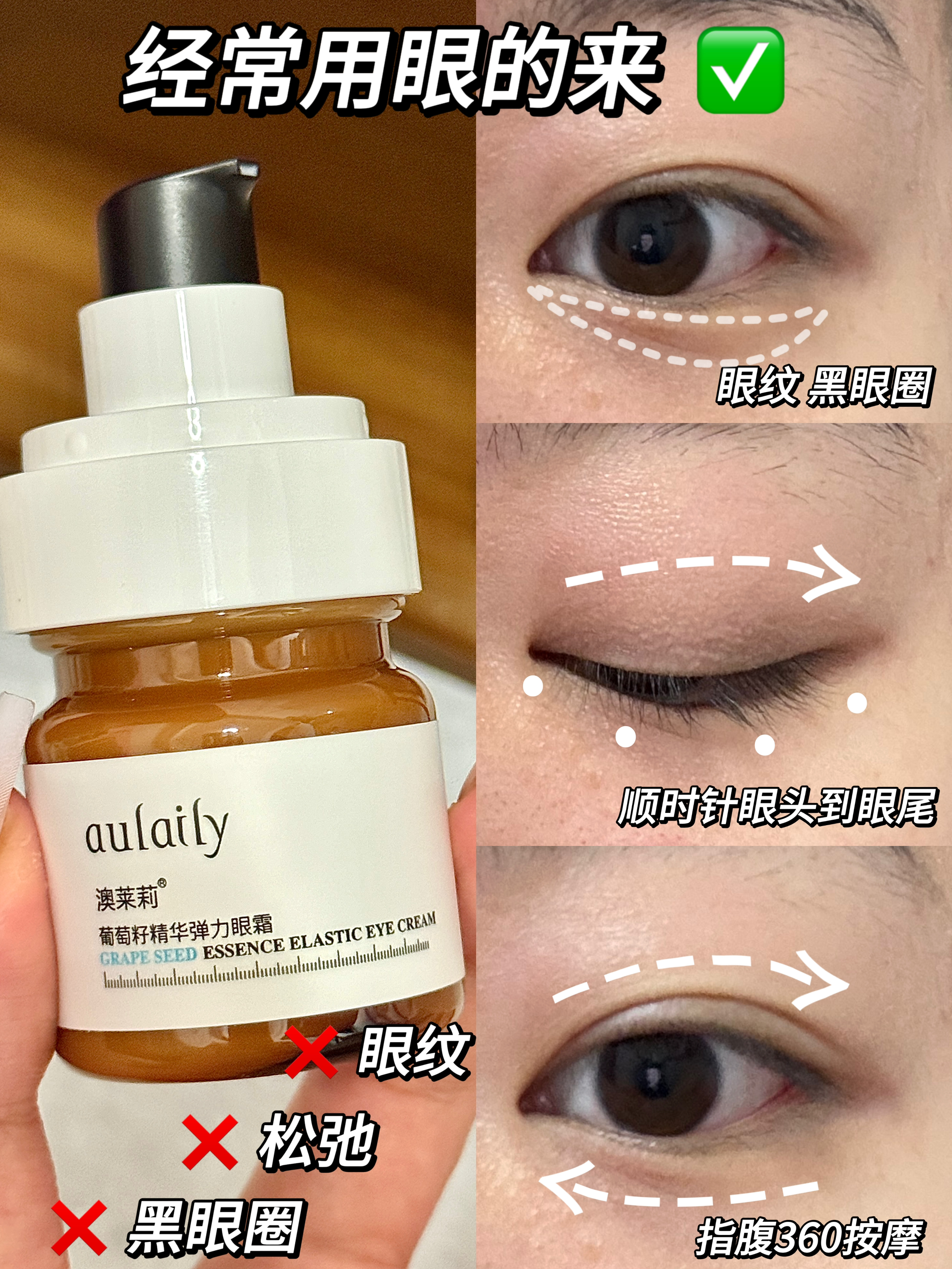 好物分享 | 眼霜这么用素颜也能打~
