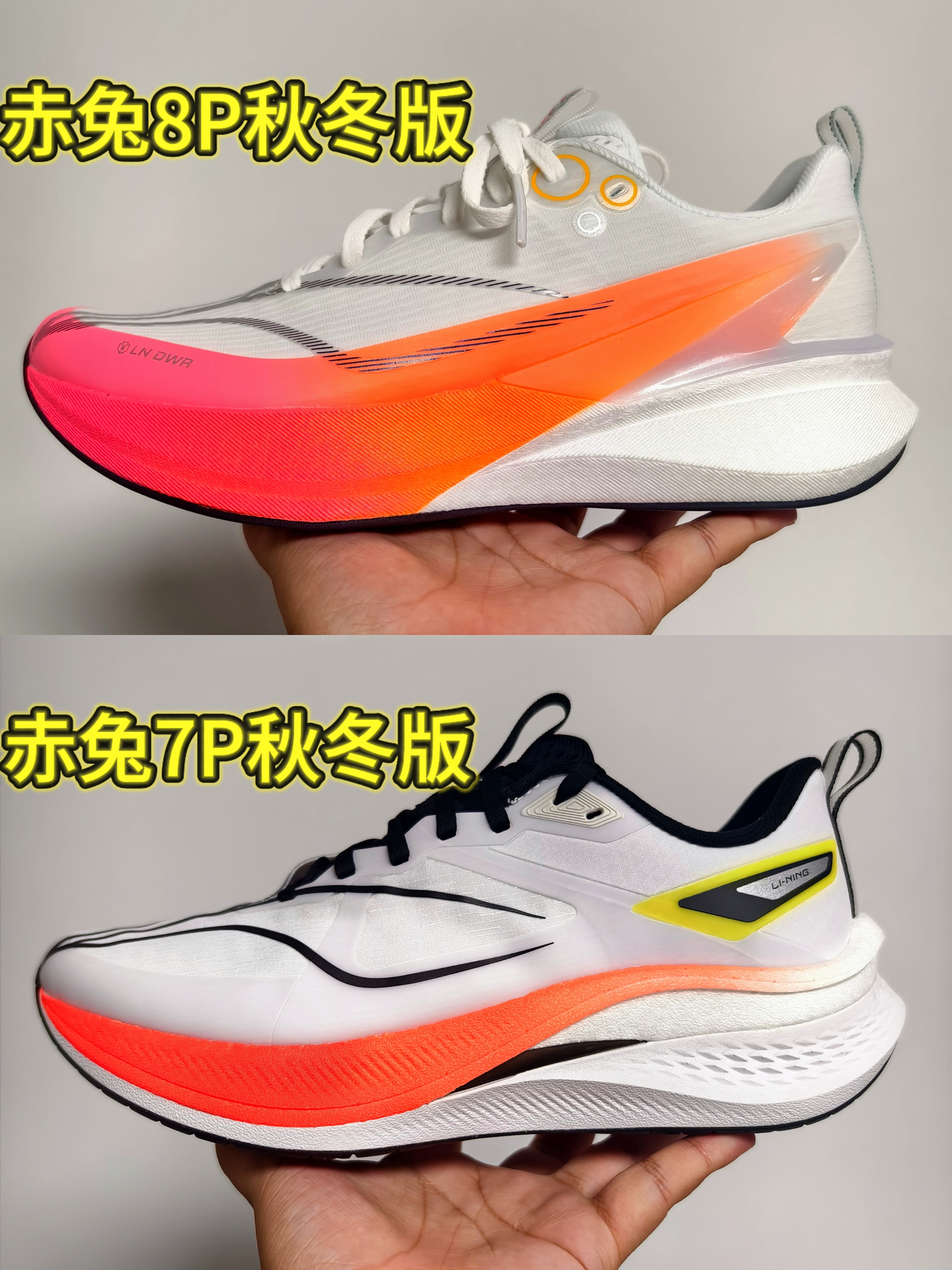 同为秋冬版｜赤兔8P🆚赤兔7P🔥🔥🔥