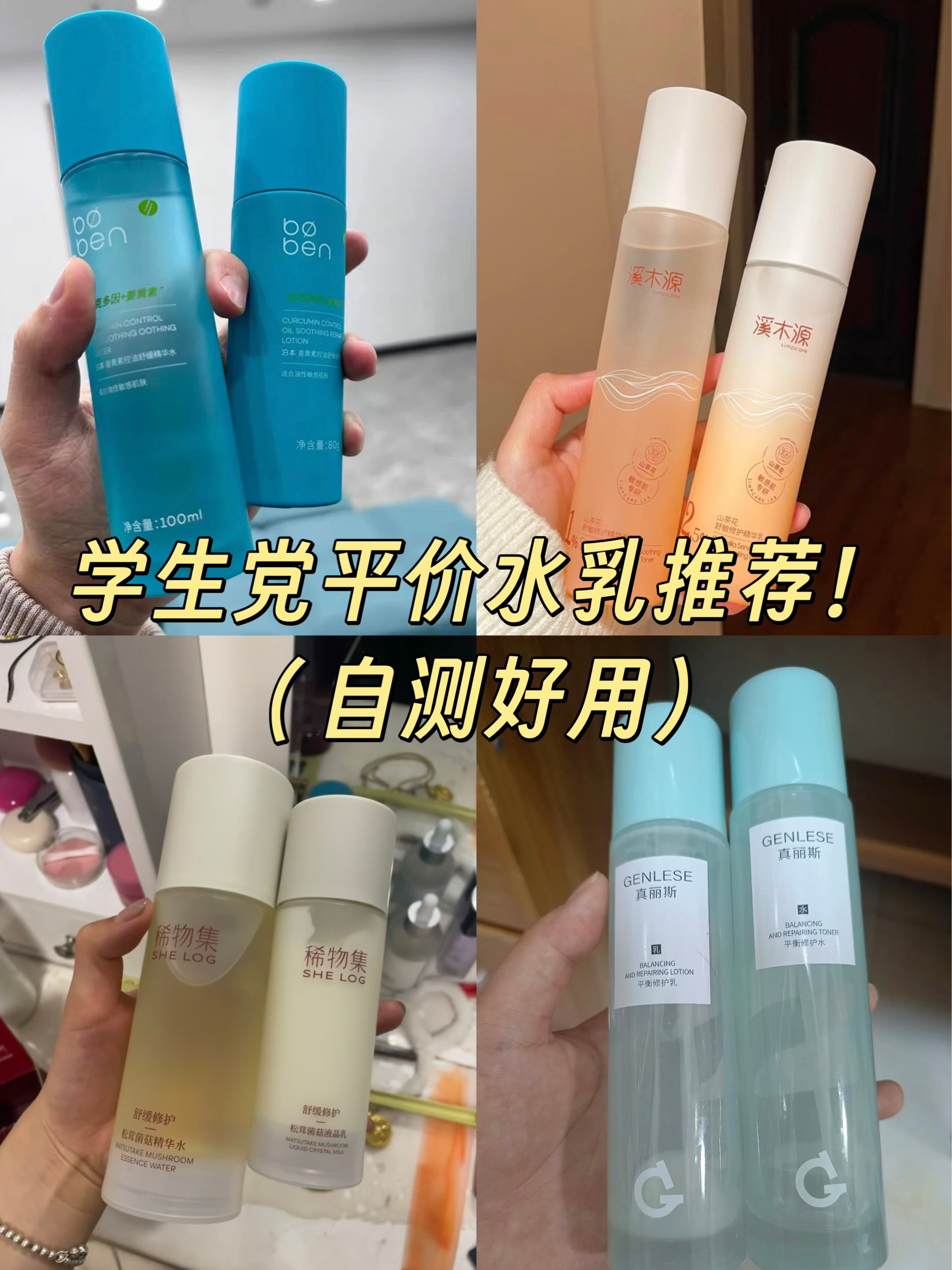 谁懂！这几套水乳的救赎感！