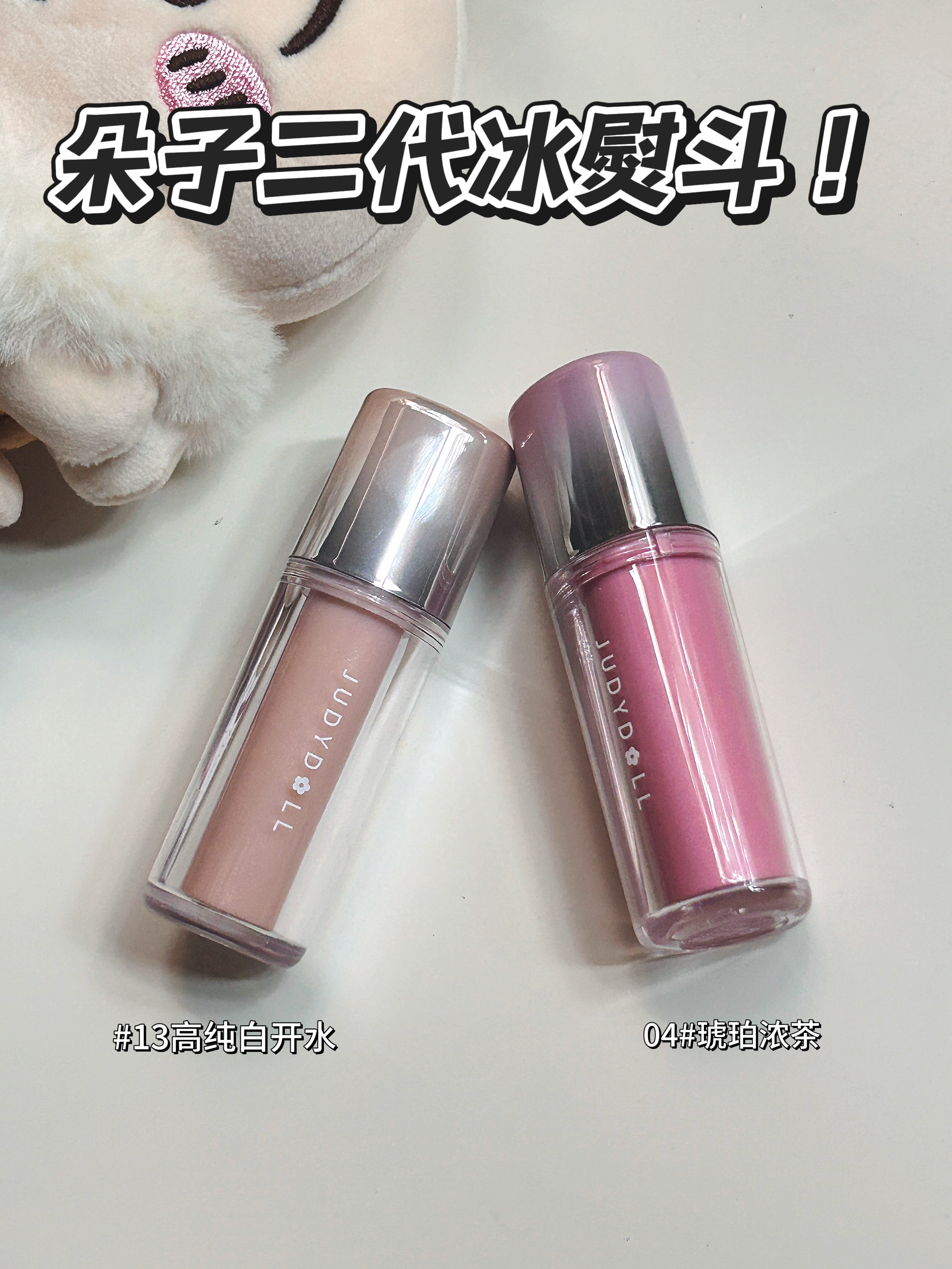 2.0版本！这两支都美在了我的心巴上