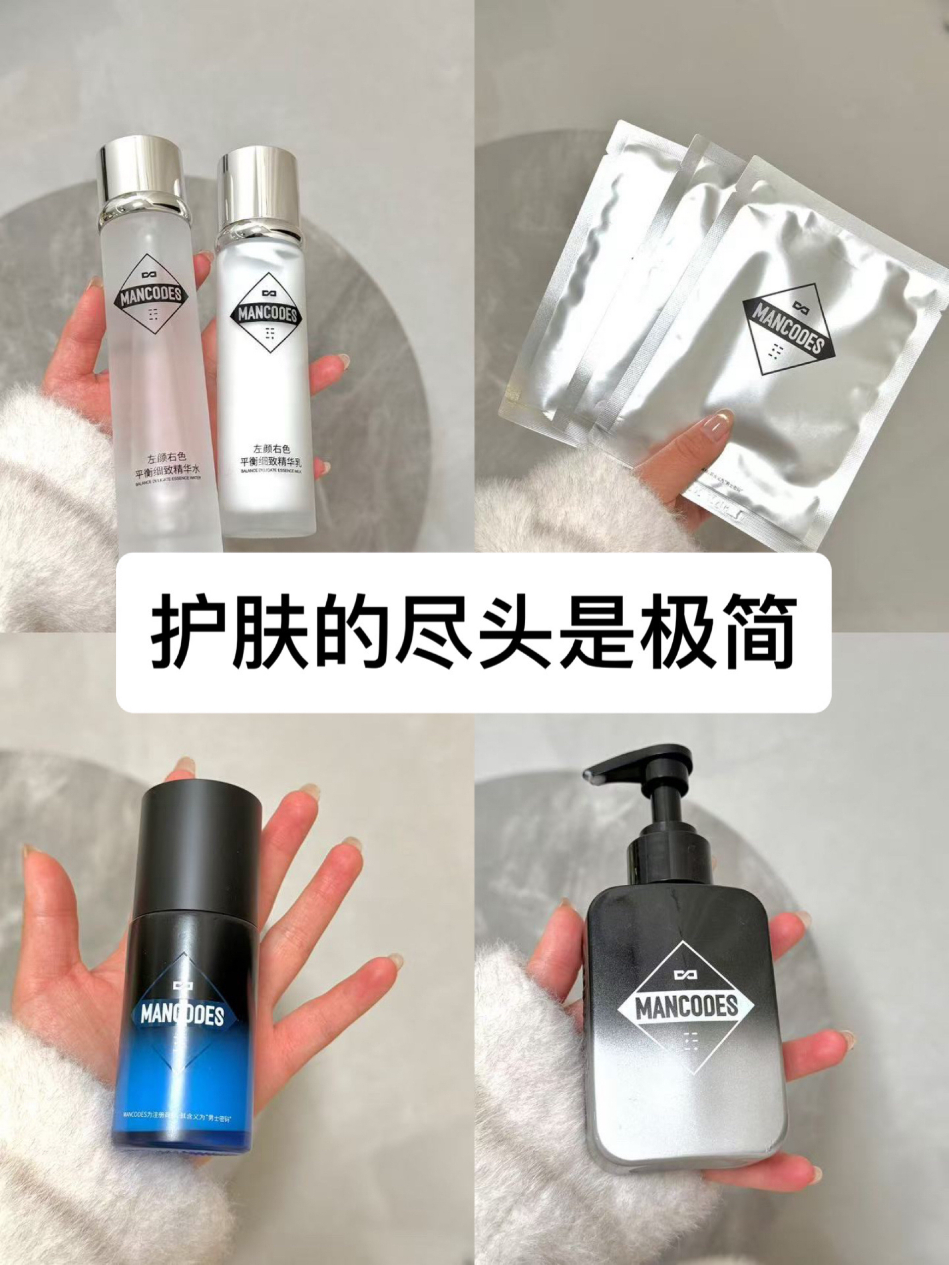 抠搜男大开学护肤清单🧾原来护肤的尽头是极简